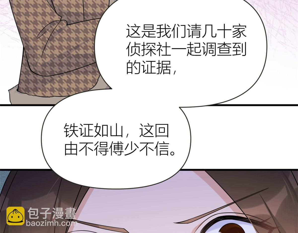 第96话 发难&欺骗的证据(1/2)-第96话