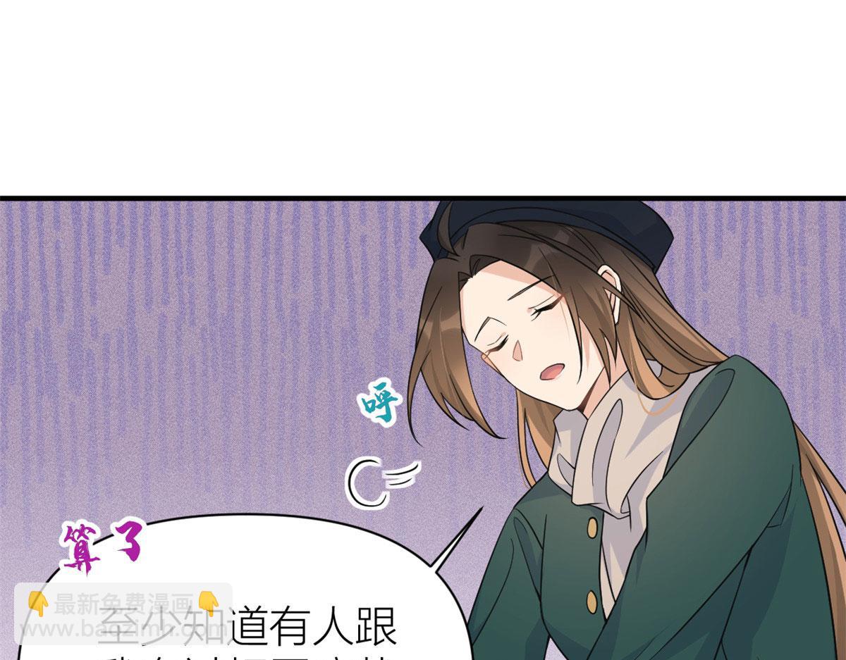 第98话 不要离开我(1/2)-第98话