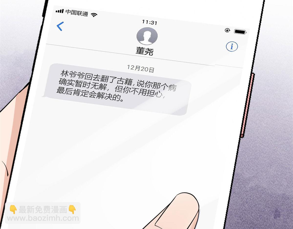 第98话 不要离开我(1/2)-第98话
