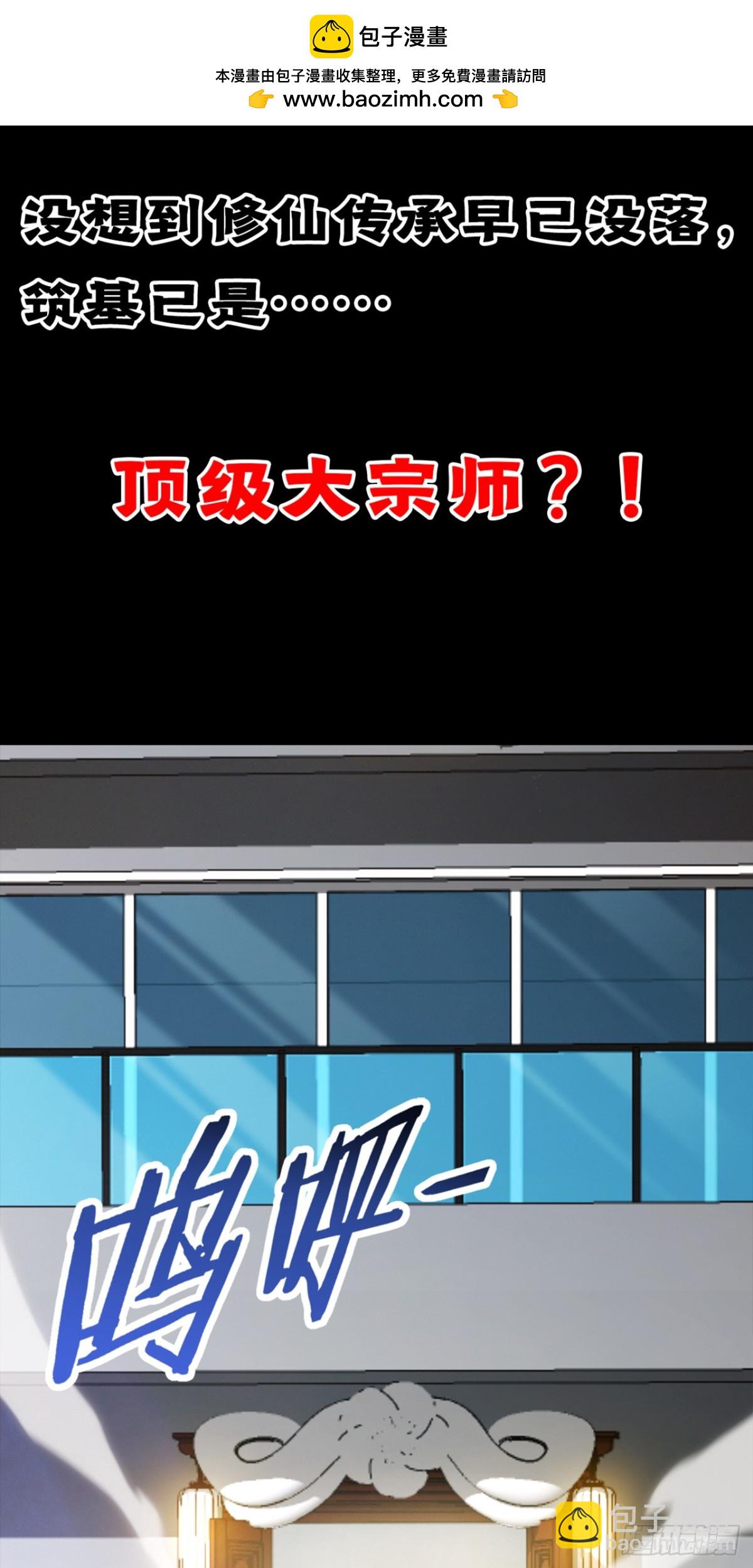 7月5日正式上线！敬请期待~-第2话