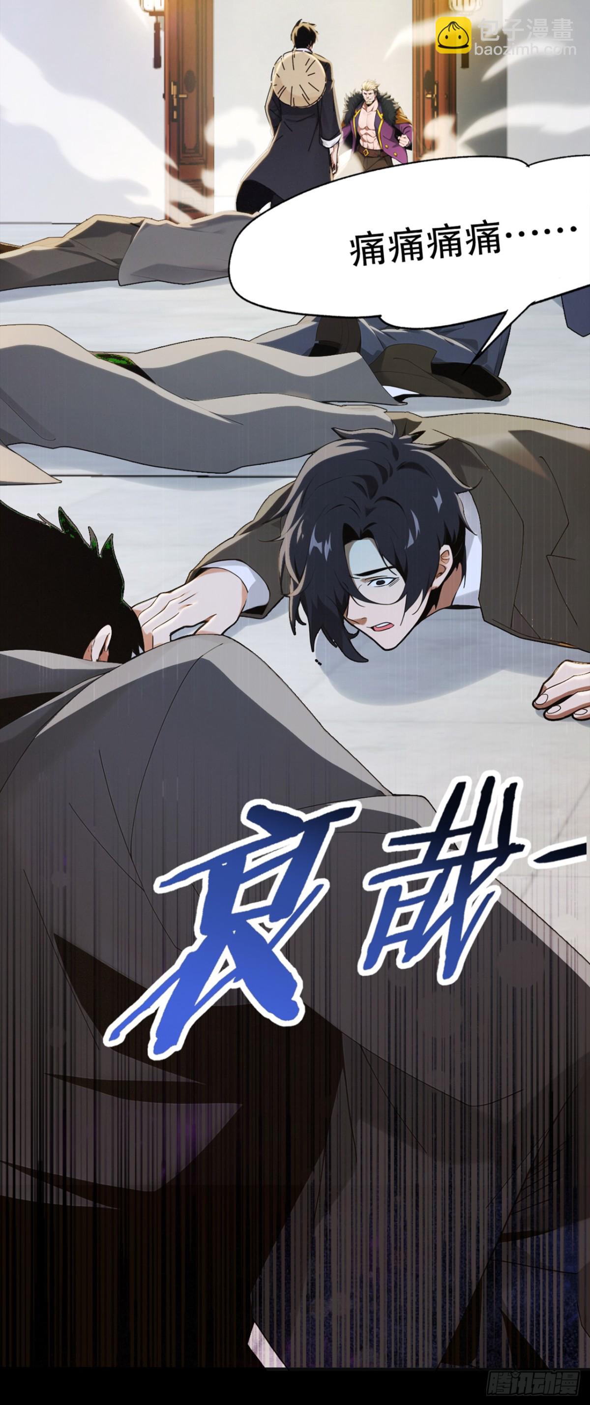 7月5日正式上线！敬请期待~-第2话