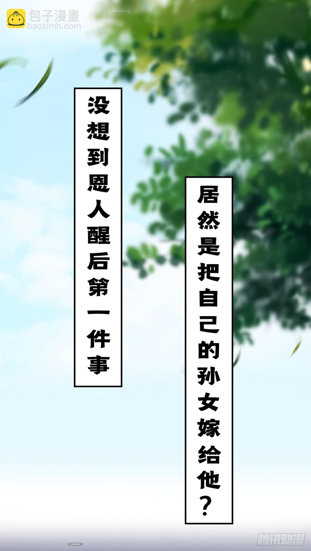 7月5日正式上线！敬请期待~-第2话