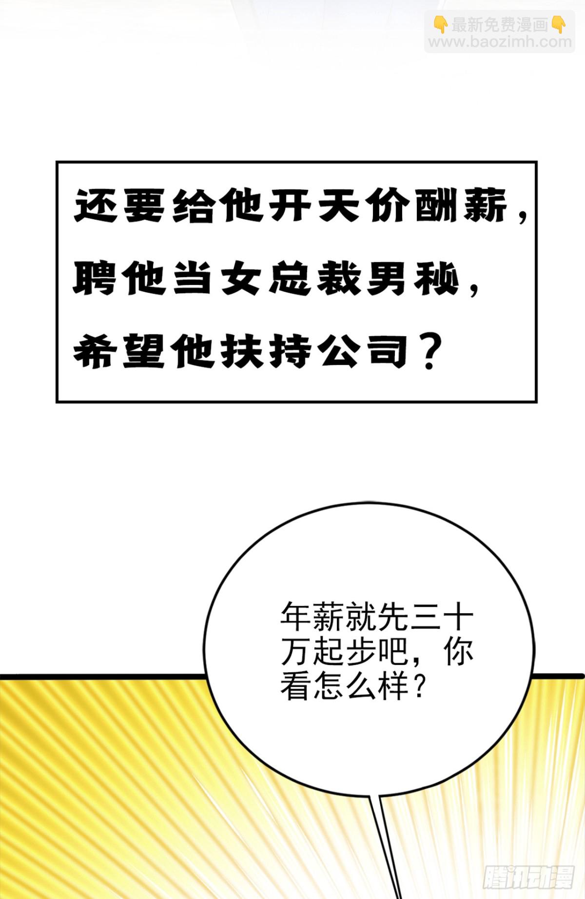 7月5日正式上线！敬请期待~-第2话
