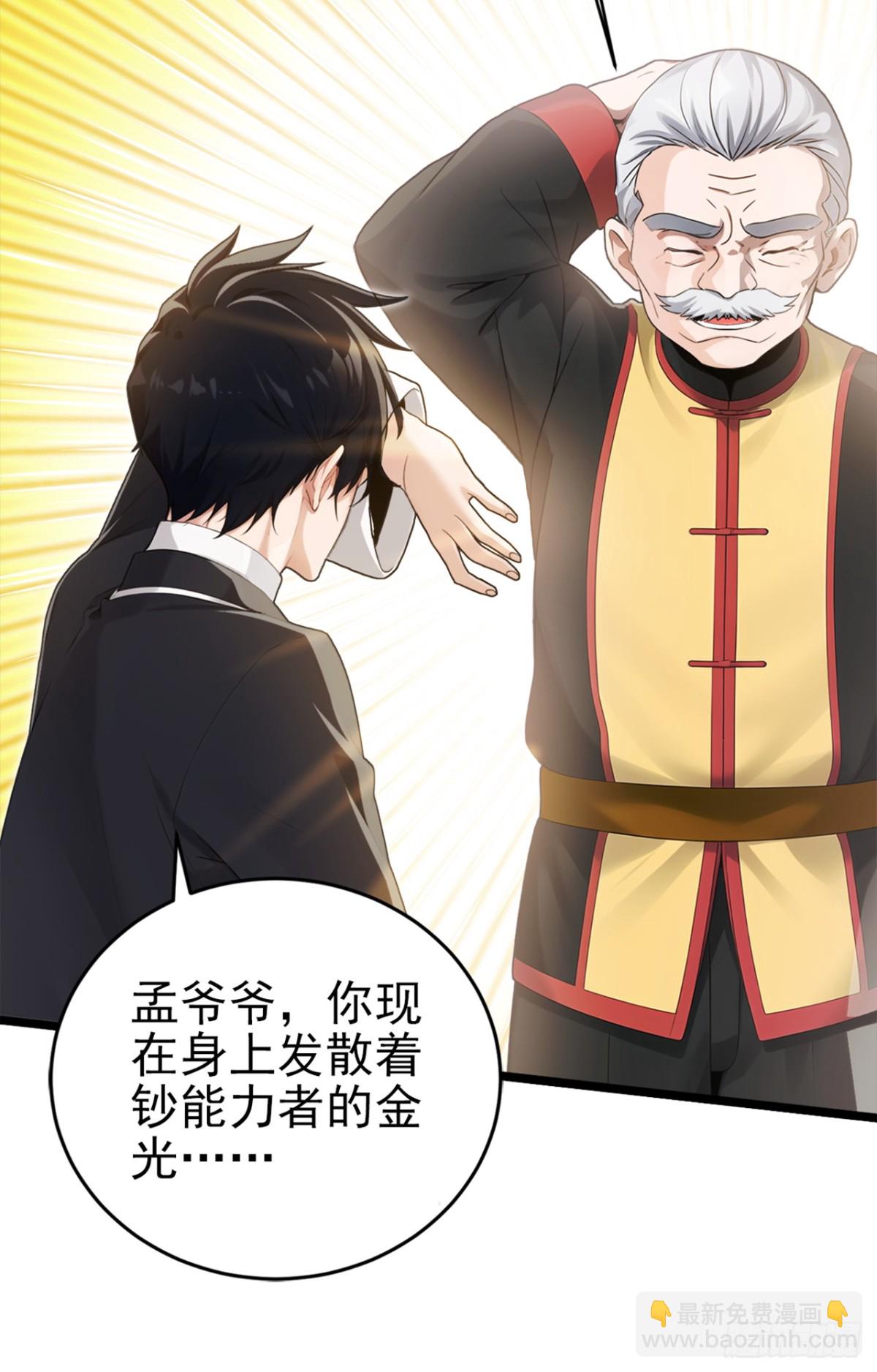 7月5日正式上线！敬请期待~-第2话