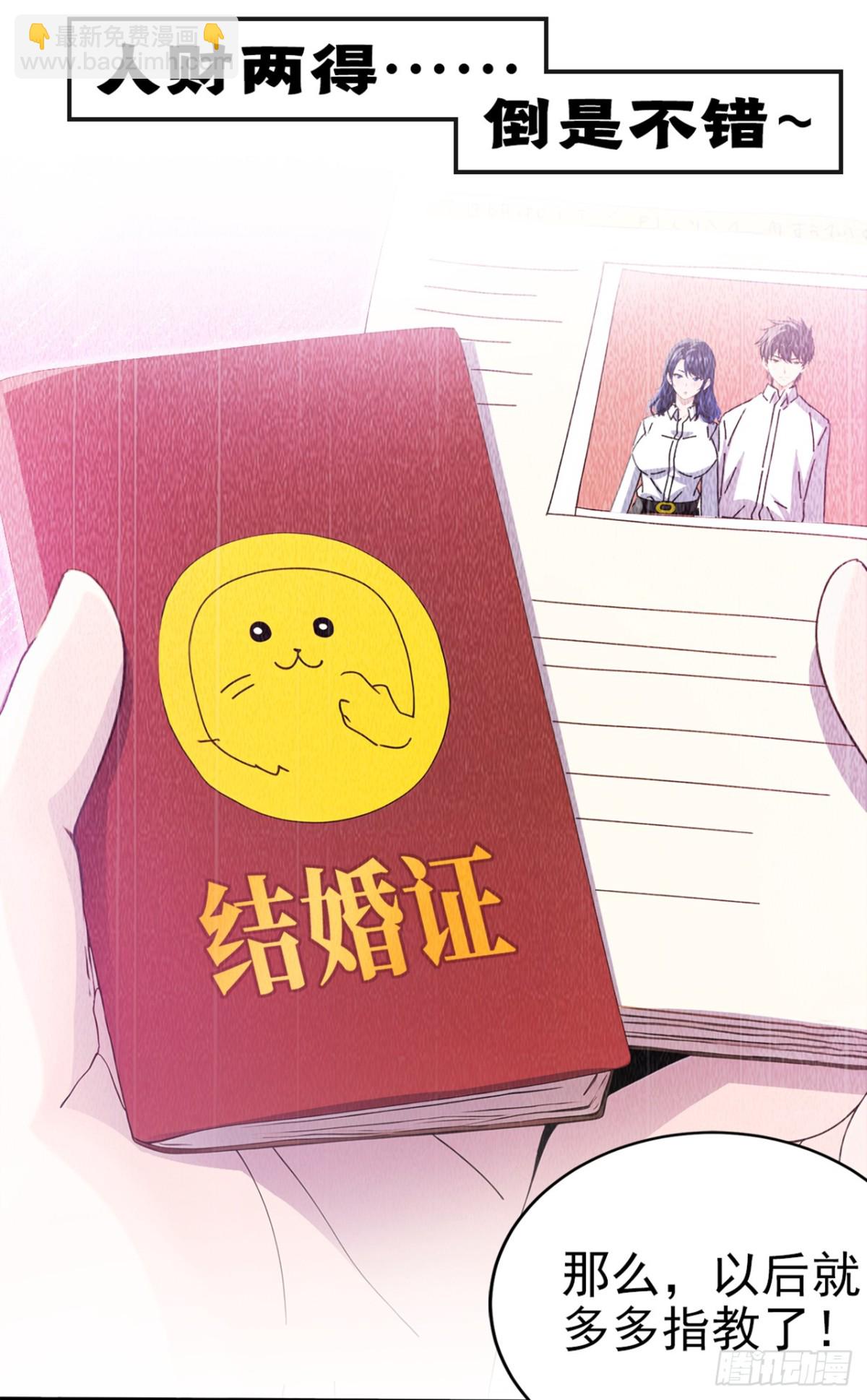 7月5日正式上线！敬请期待~-第2话