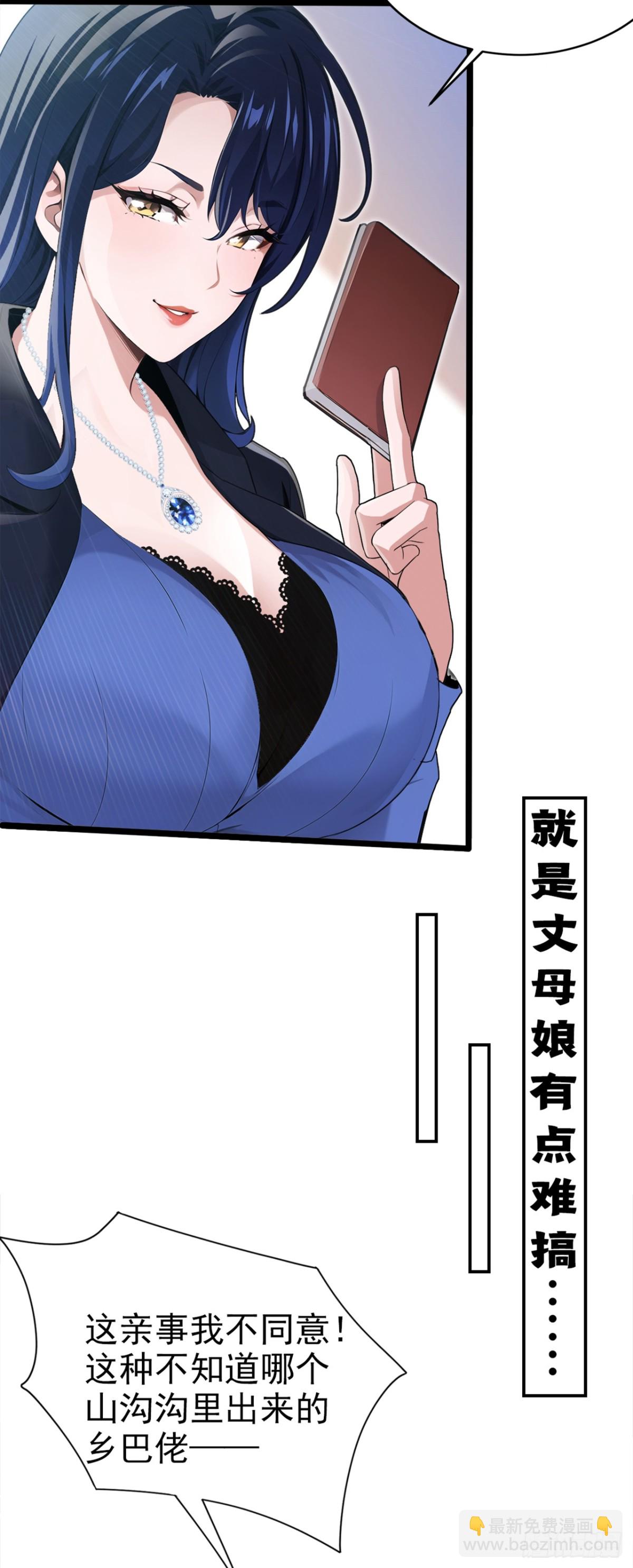 7月5日正式上线！敬请期待~-第2话