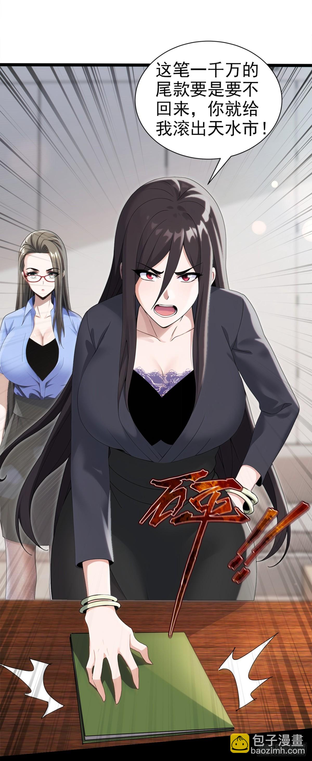 7月5日正式上线！敬请期待~-第2话