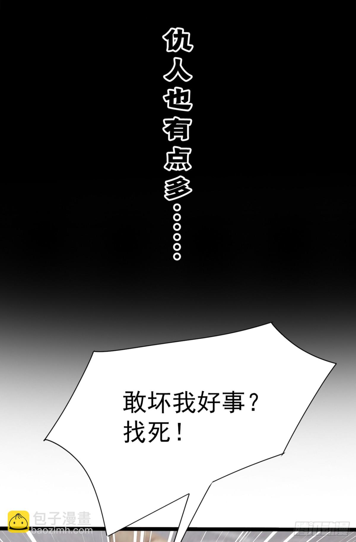 7月5日正式上线！敬请期待~-第2话