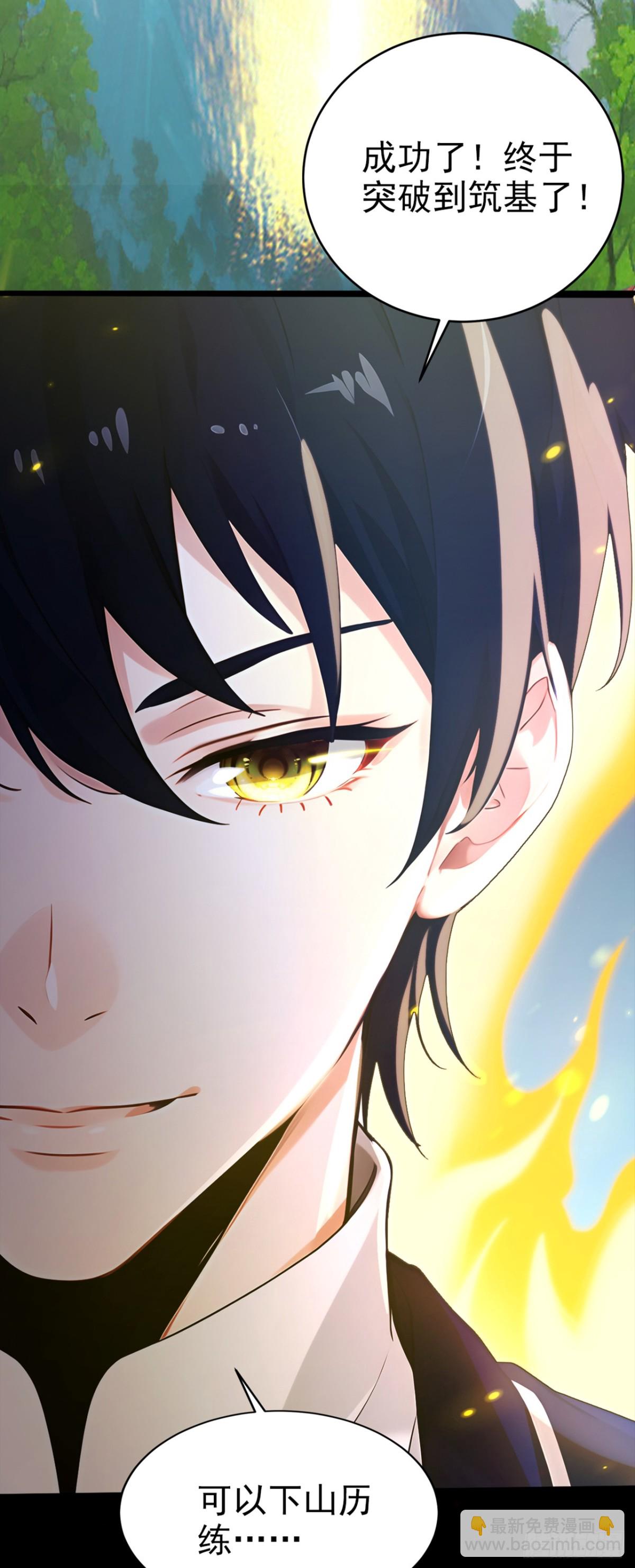 7月5日正式上线！敬请期待~-第2话