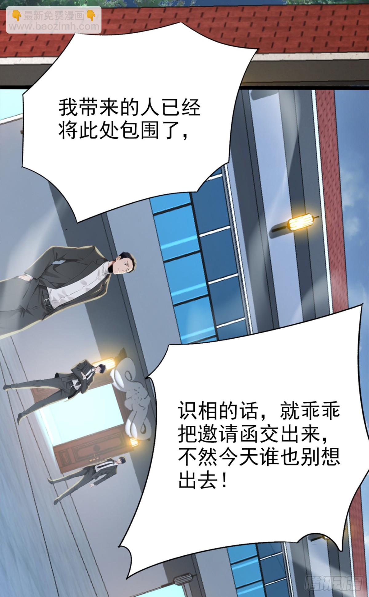 7月5日正式上线！敬请期待~-第2话