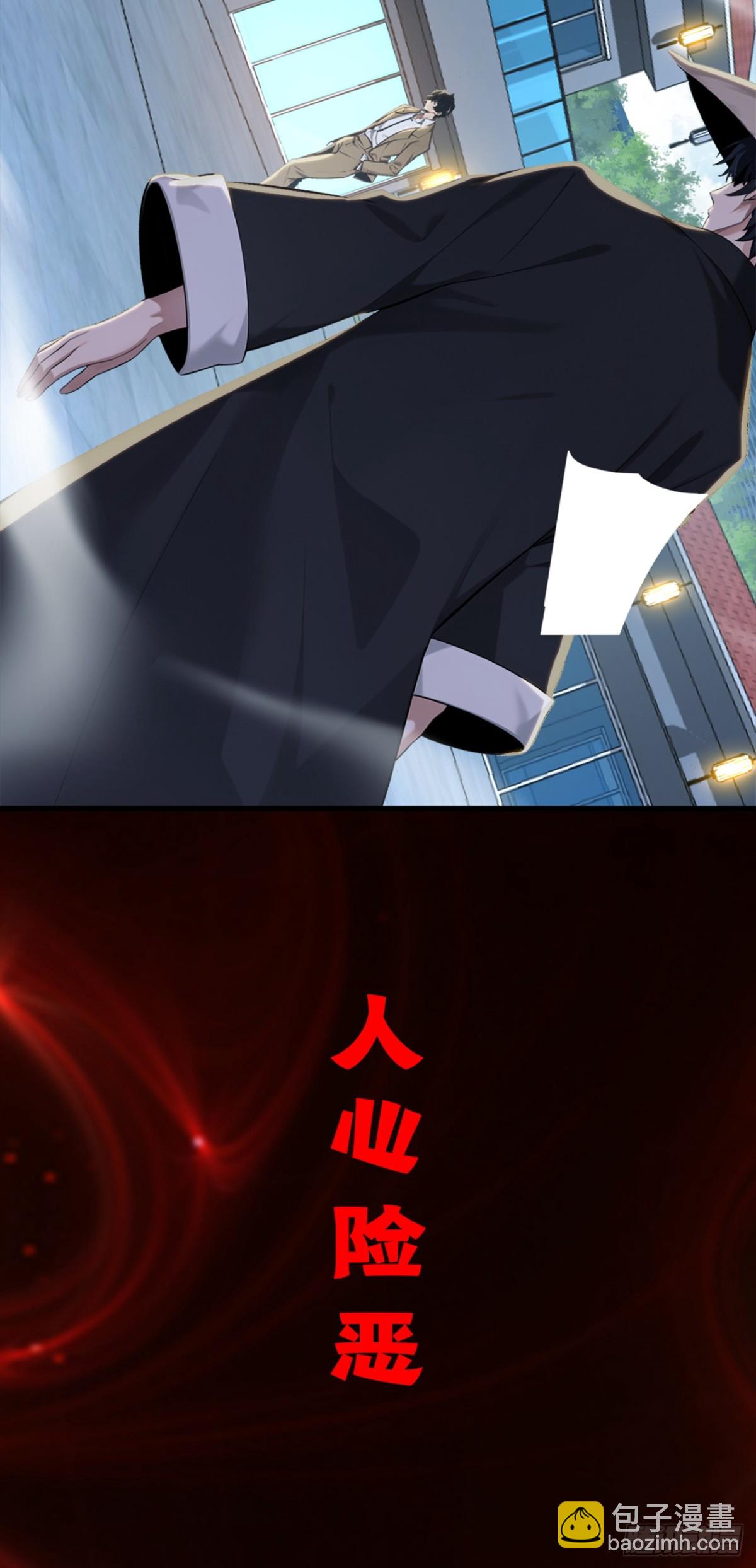 7月5日正式上线！敬请期待~-第2话
