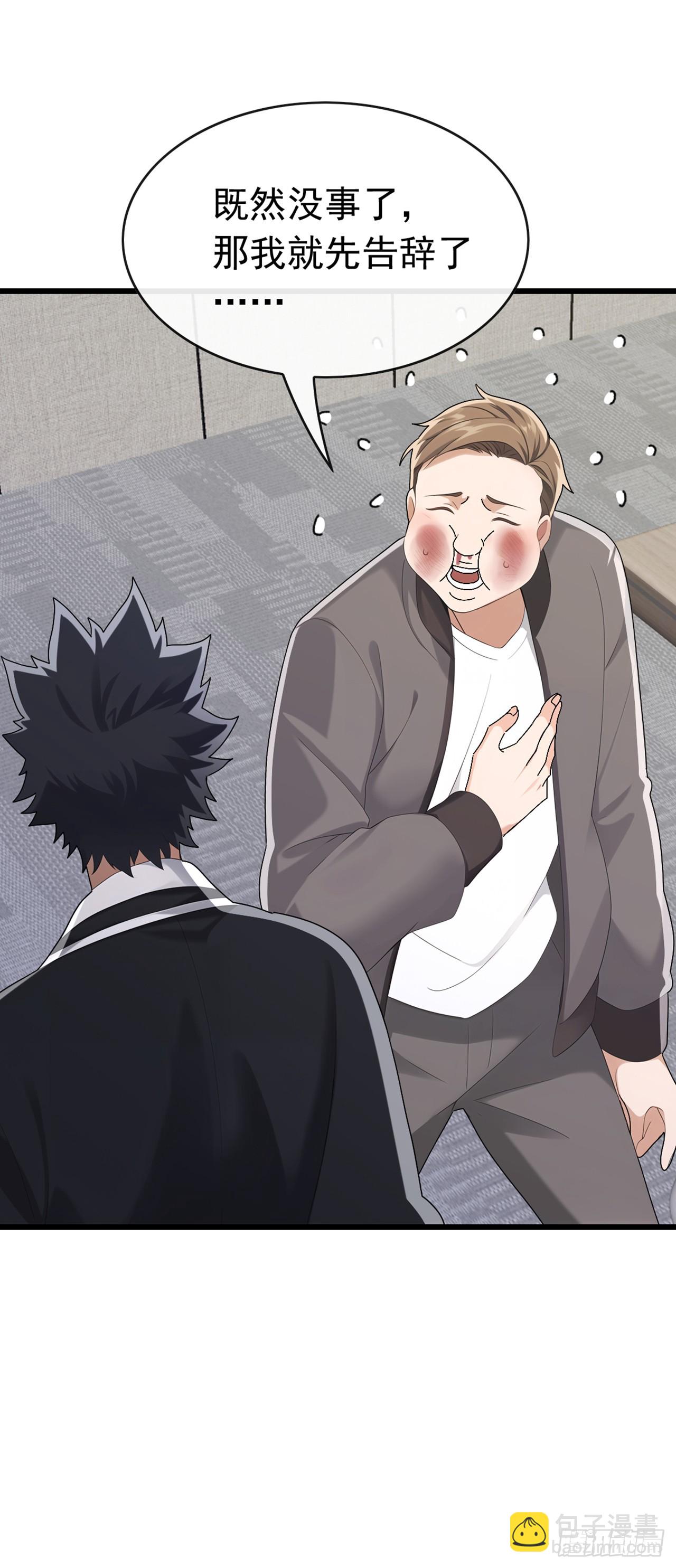第99话 你的命不值一百万？-第100话
