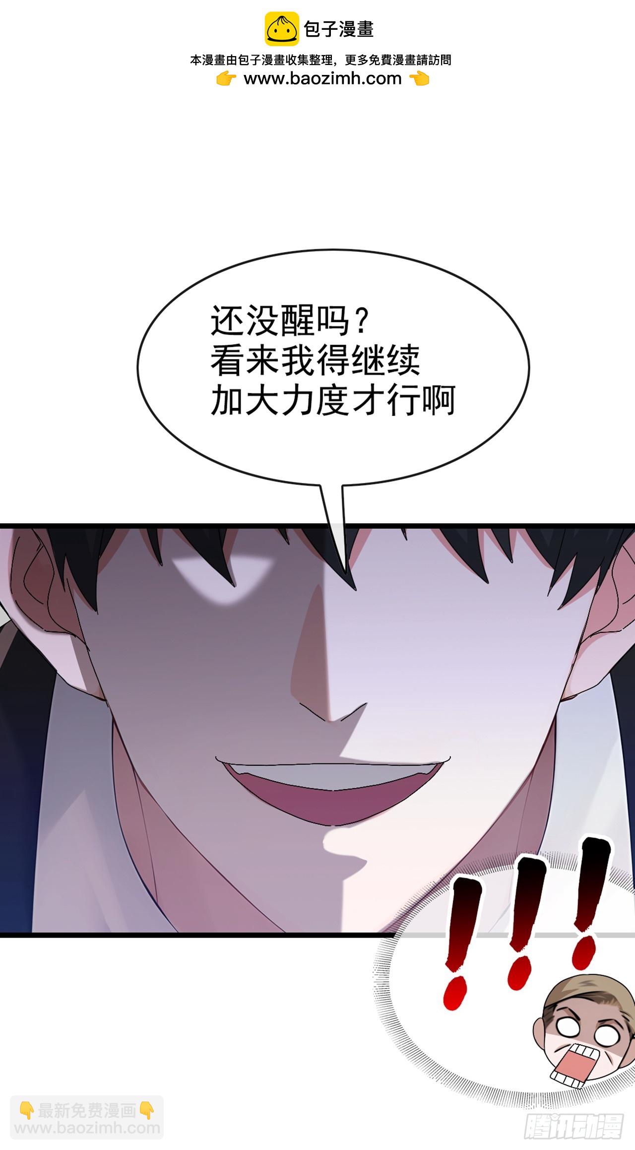 第99话 你的命不值一百万？-第100话