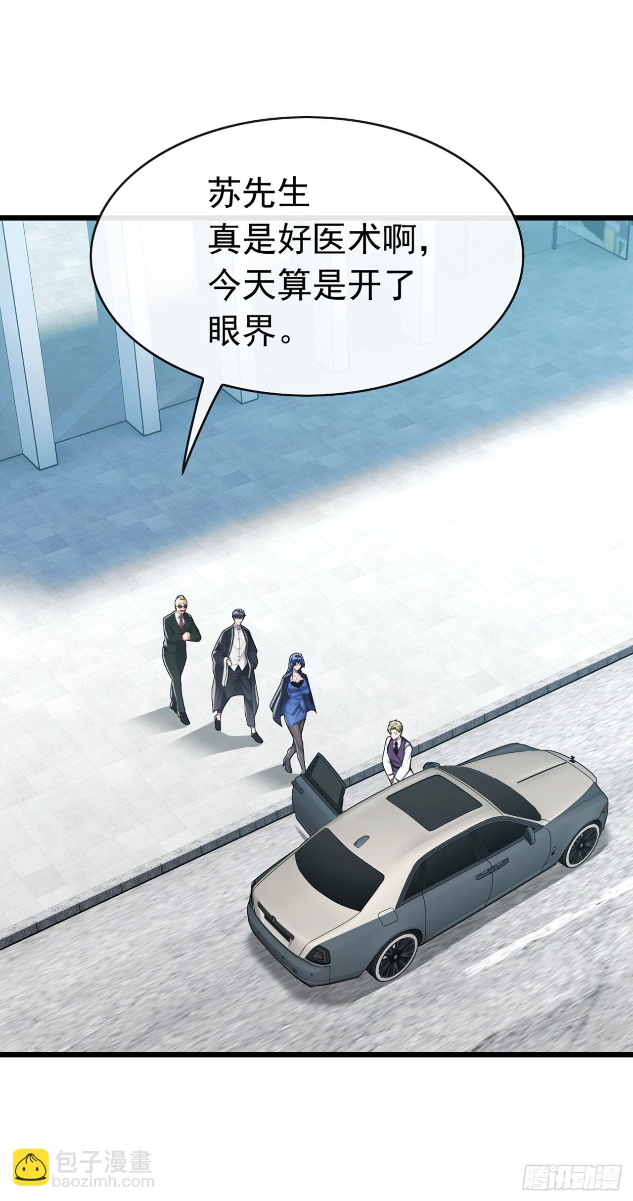 第99话 你的命不值一百万？-第100话