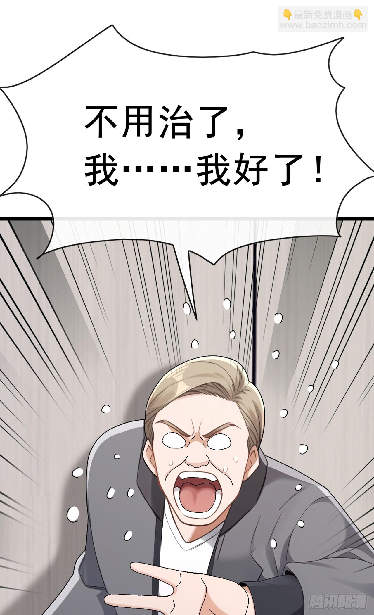 第99话 你的命不值一百万？-第100话