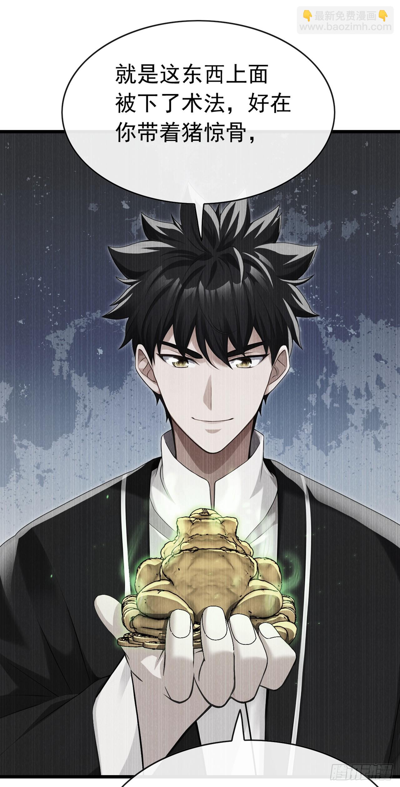 第99话 你的命不值一百万？-第100话