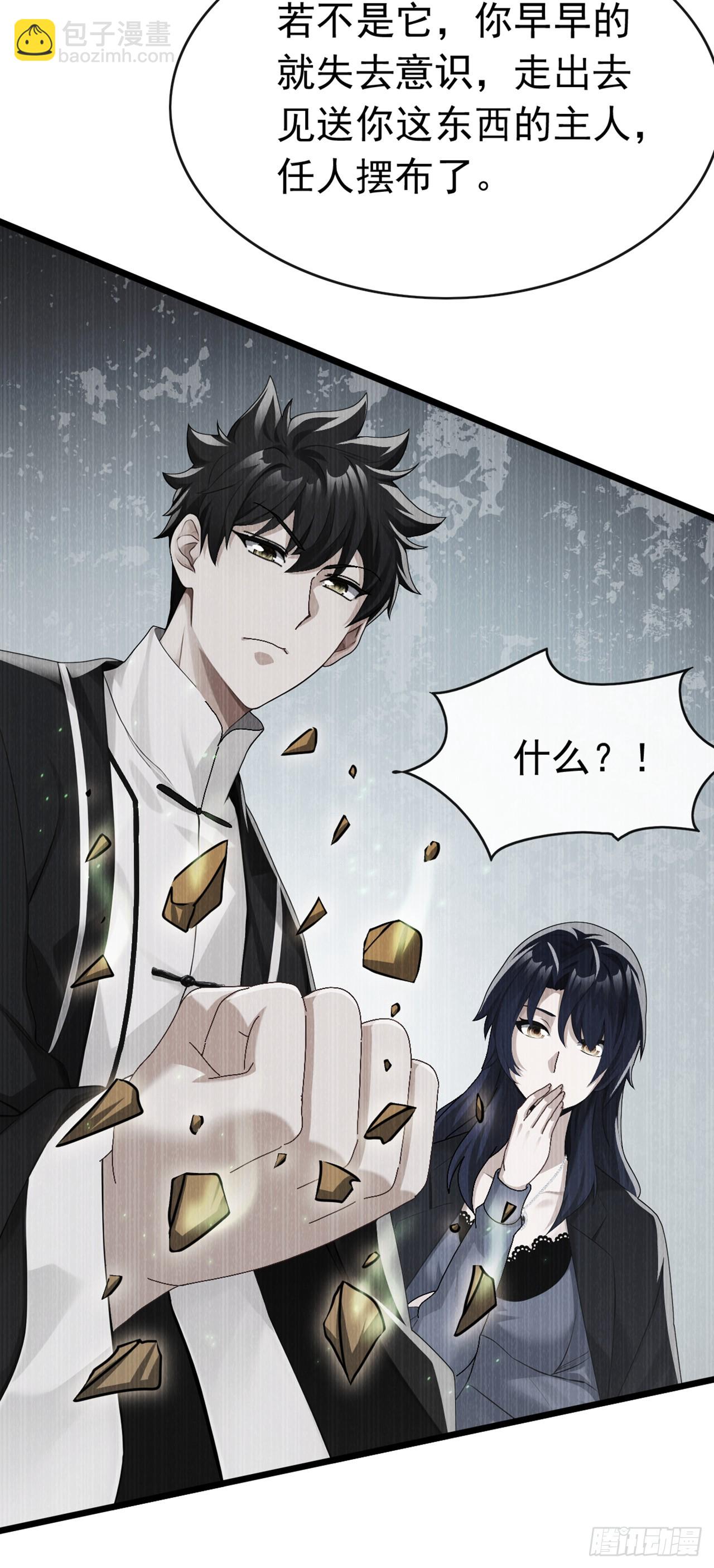 第99话 你的命不值一百万？-第100话