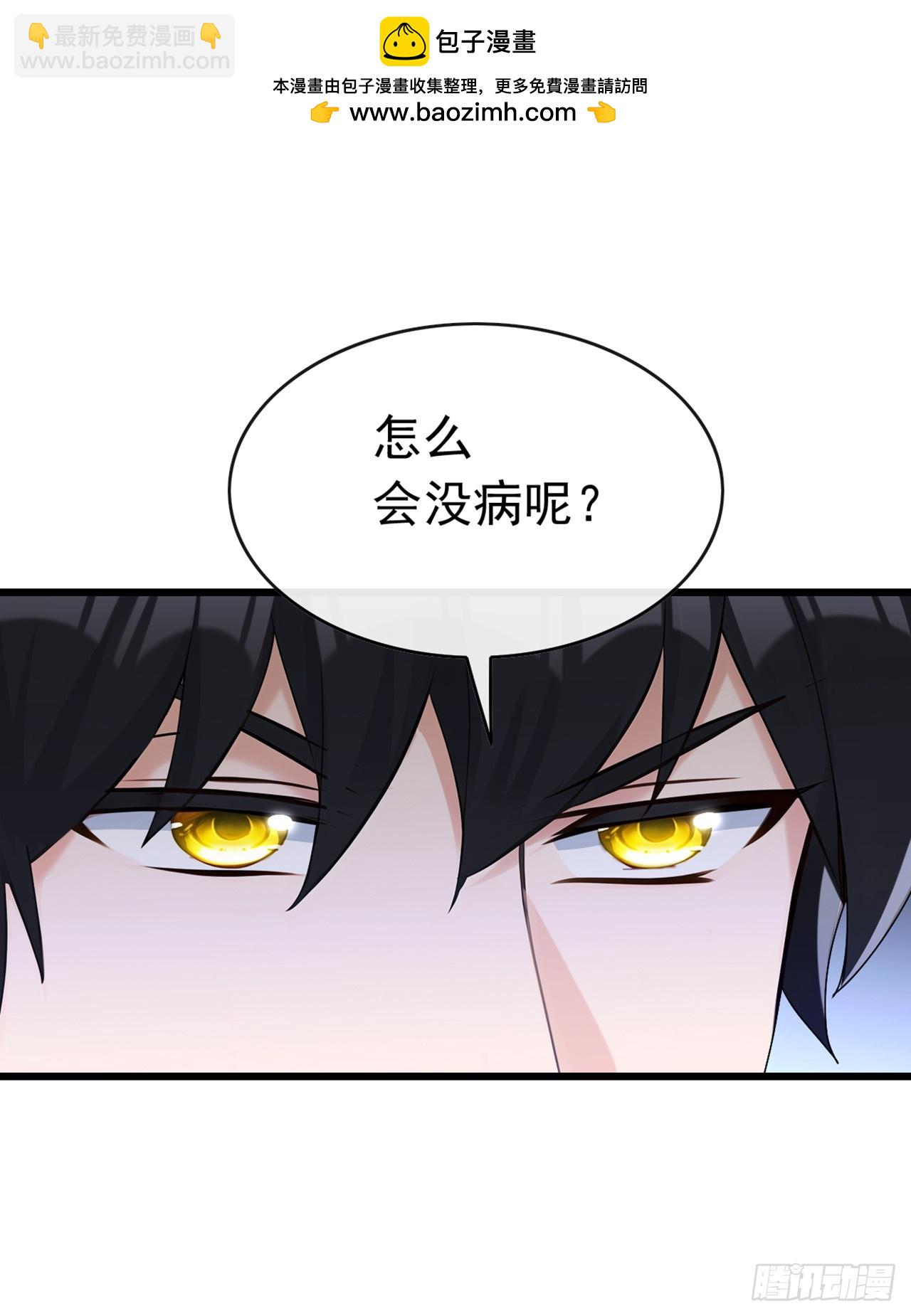 第99话 你的命不值一百万？-第100话