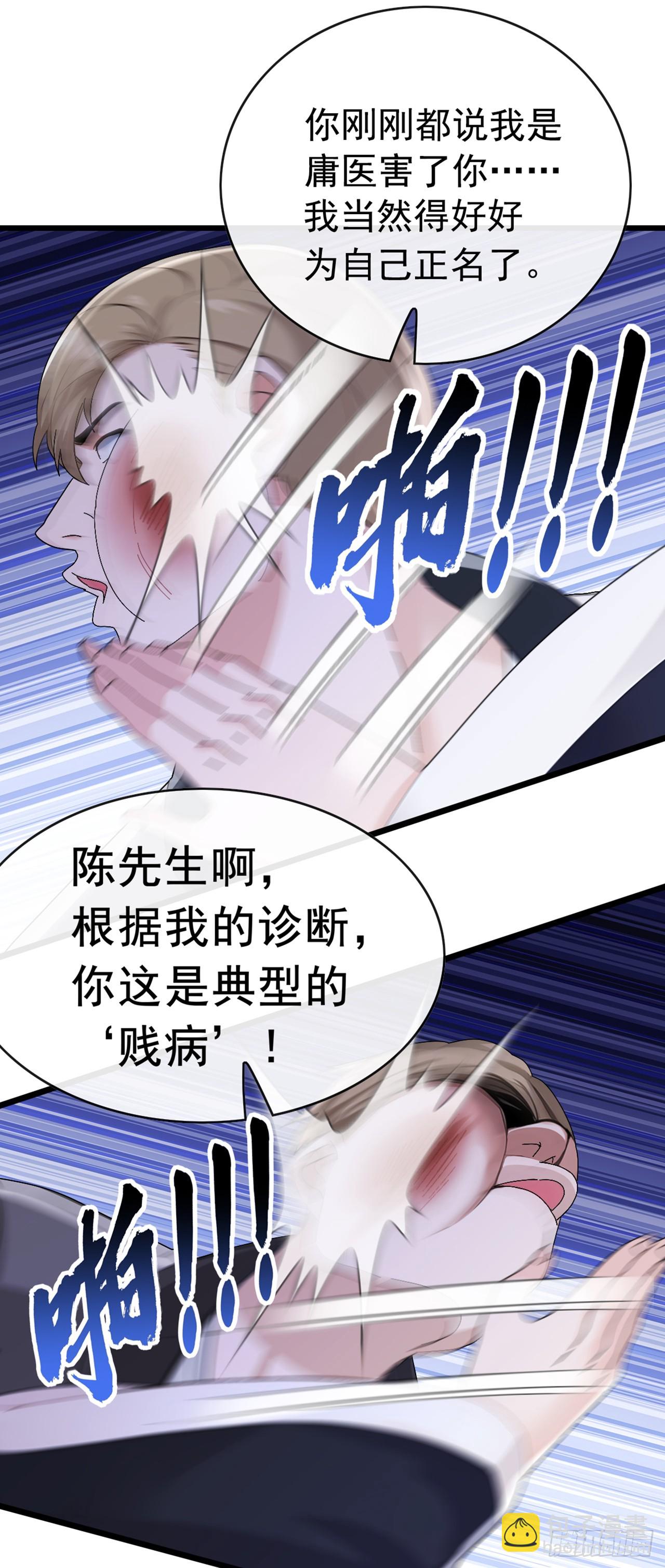 第99话 你的命不值一百万？-第100话