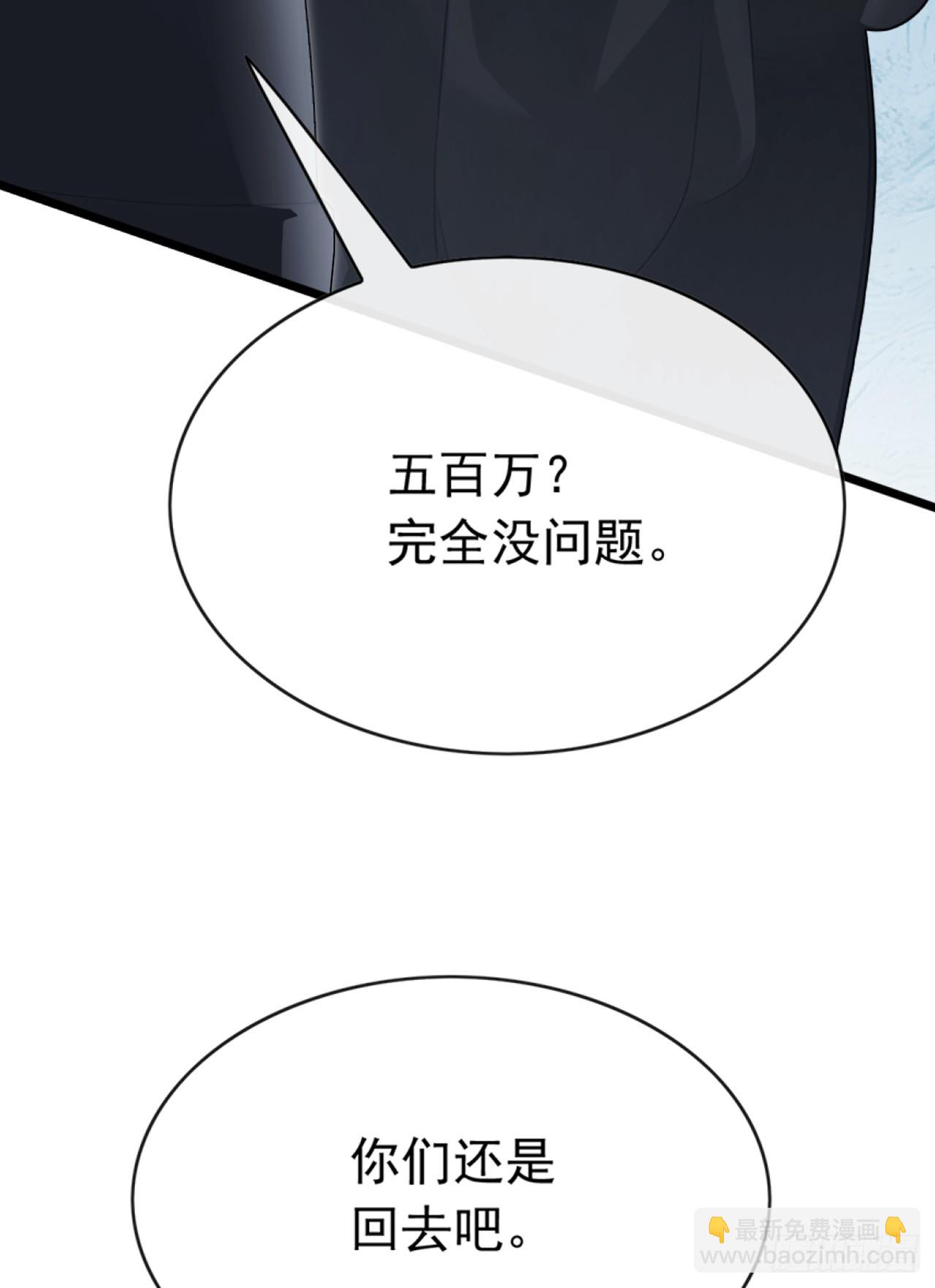 第101话 我定要你不得好死-第102话
