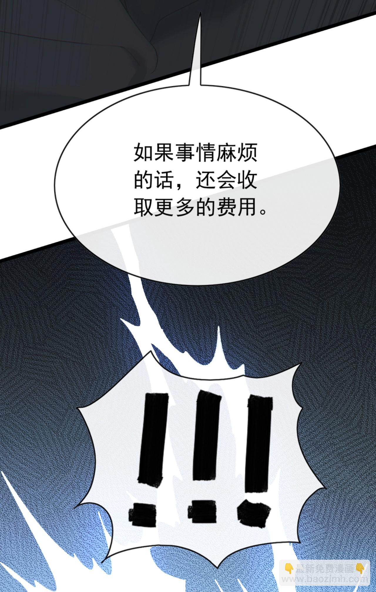 第101话 我定要你不得好死-第102话