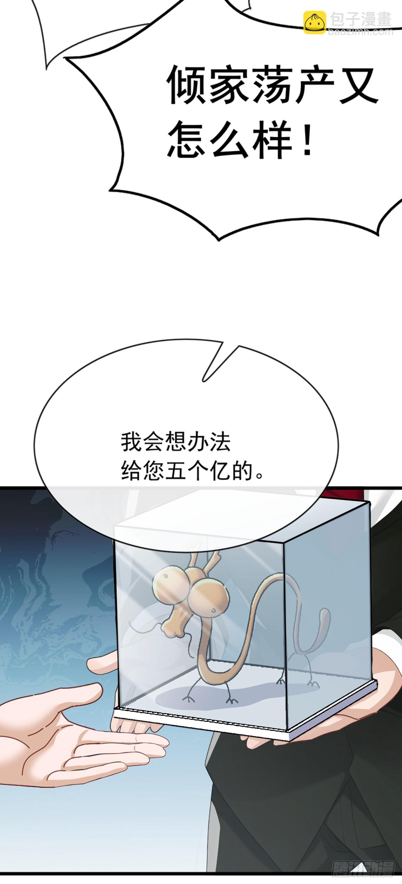 第101话 我定要你不得好死-第102话