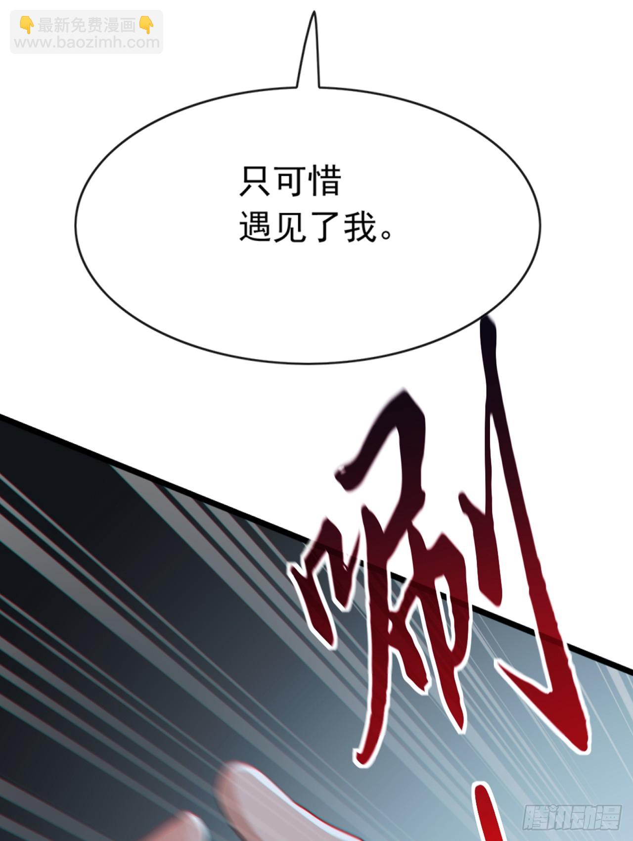 第101话 我定要你不得好死-第102话