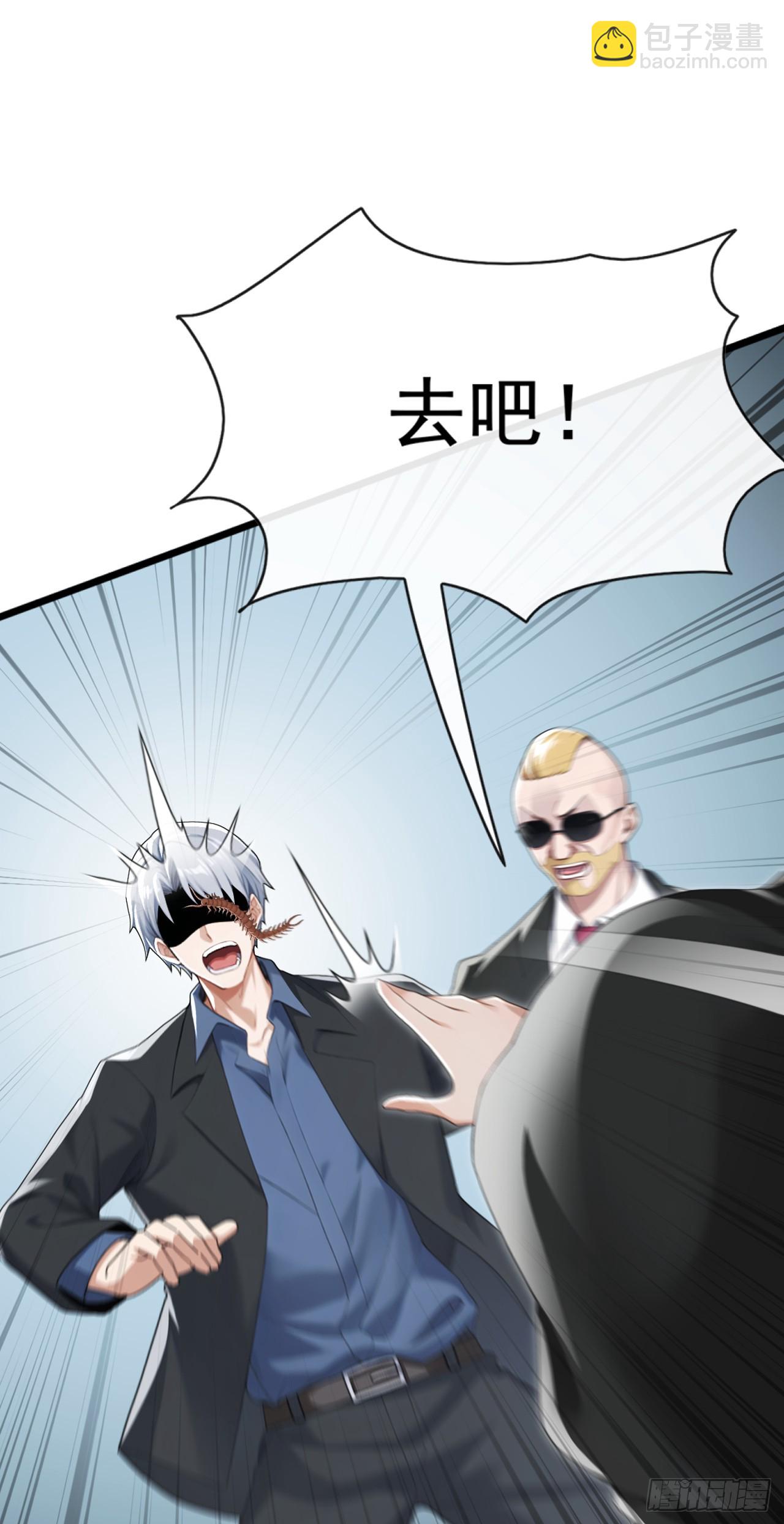 第101话 我定要你不得好死-第102话