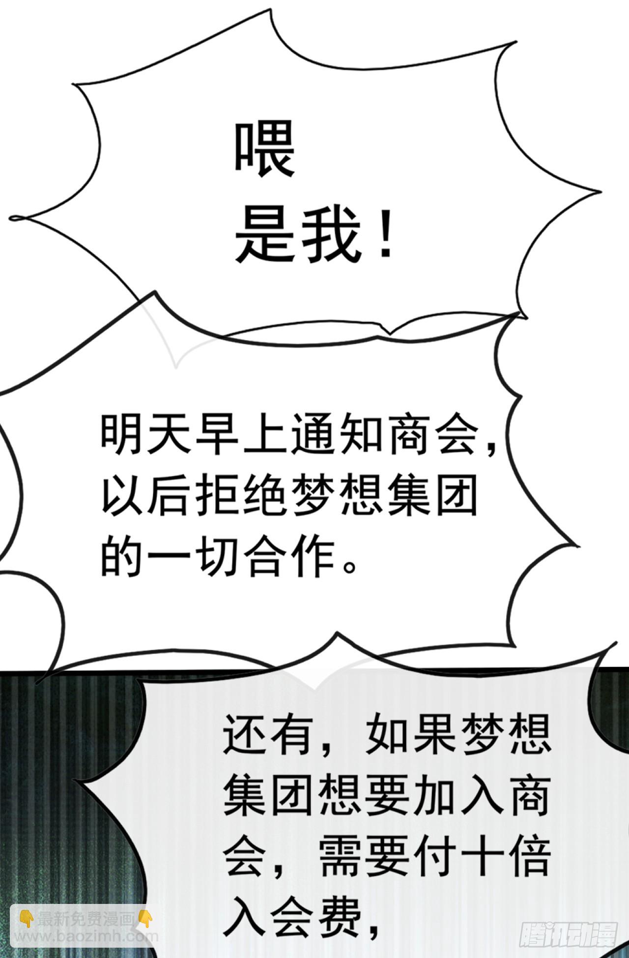 第101话 我定要你不得好死-第102话