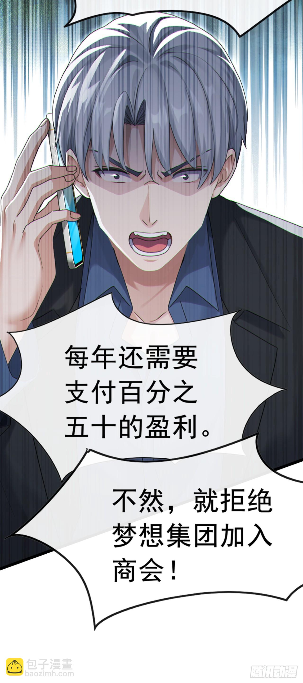 第101话 我定要你不得好死-第102话