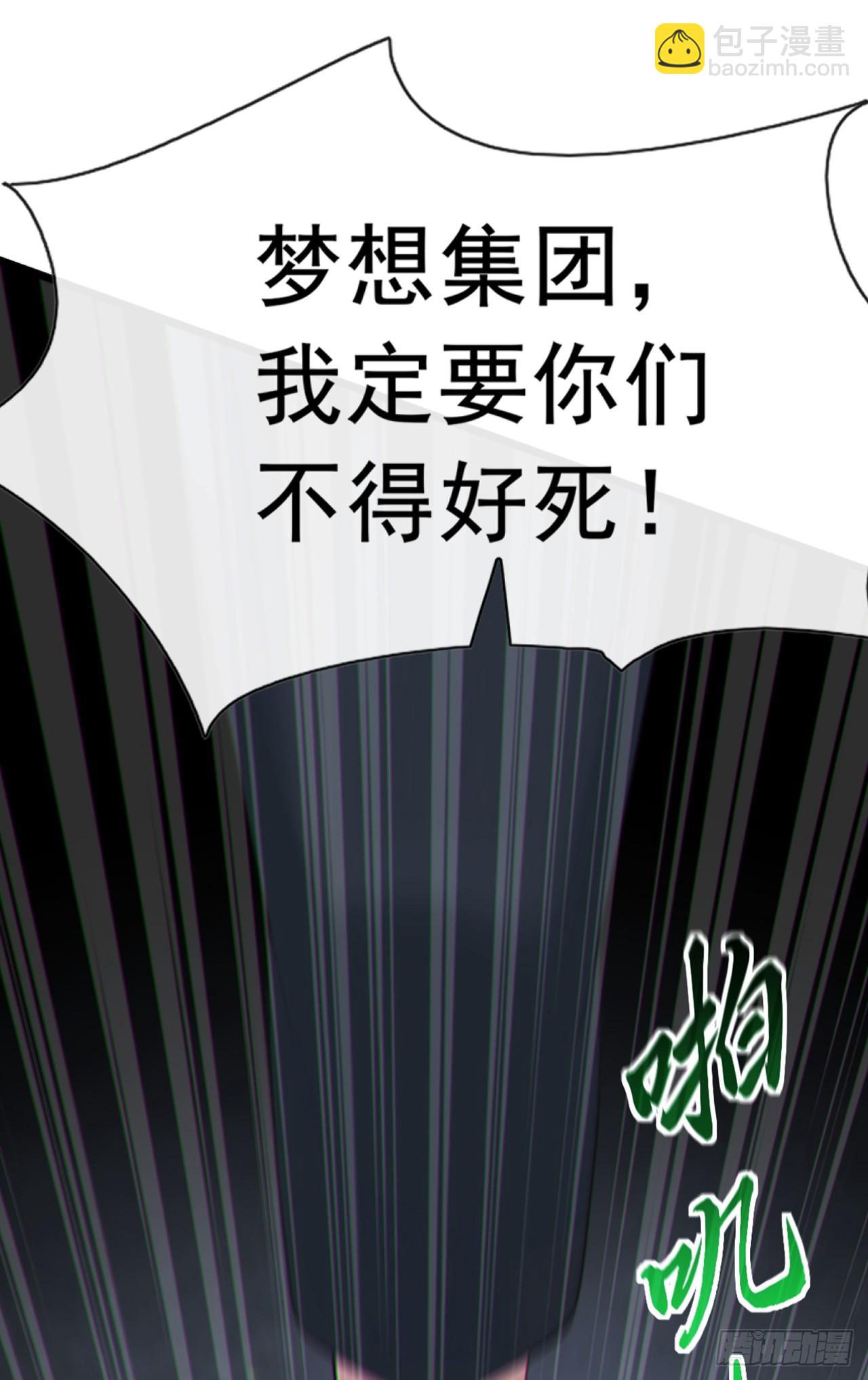 第101话 我定要你不得好死-第102话