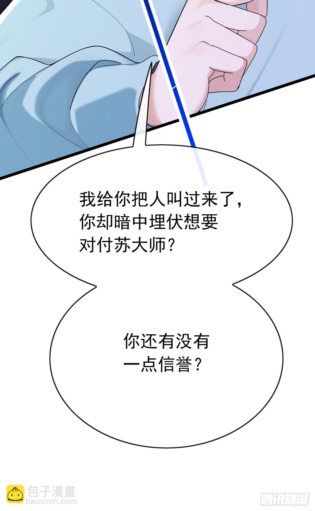 第103话 居然还敢那么嚣张！-第104话