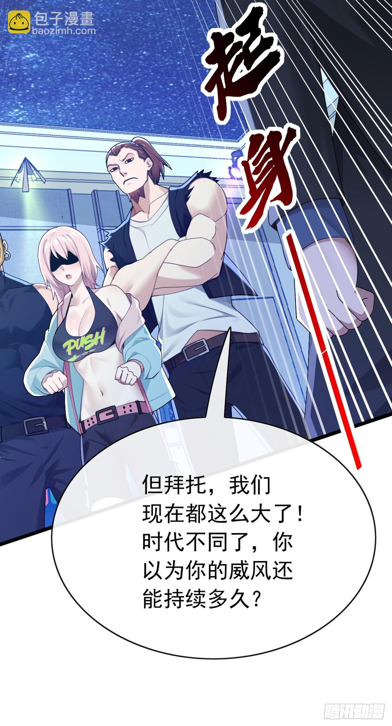第103话 居然还敢那么嚣张！-第104话