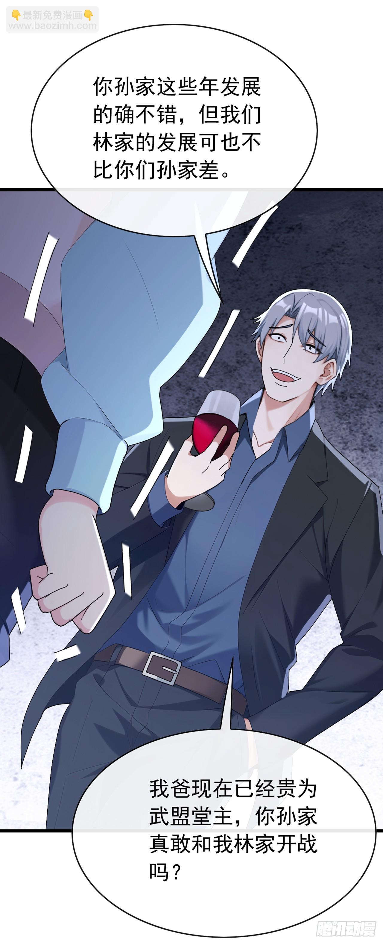 第103话 居然还敢那么嚣张！-第104话