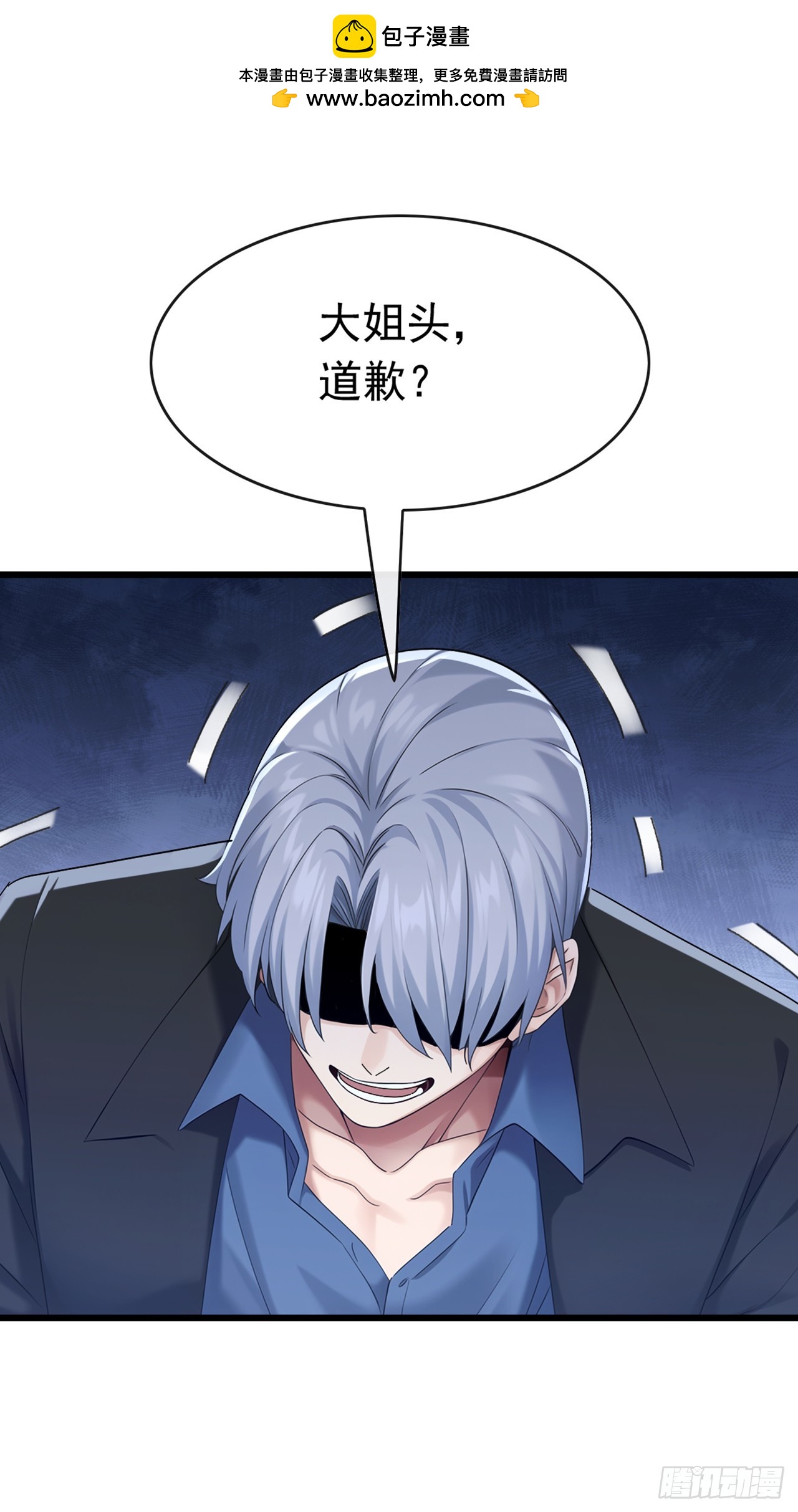 第103话 居然还敢那么嚣张！-第104话