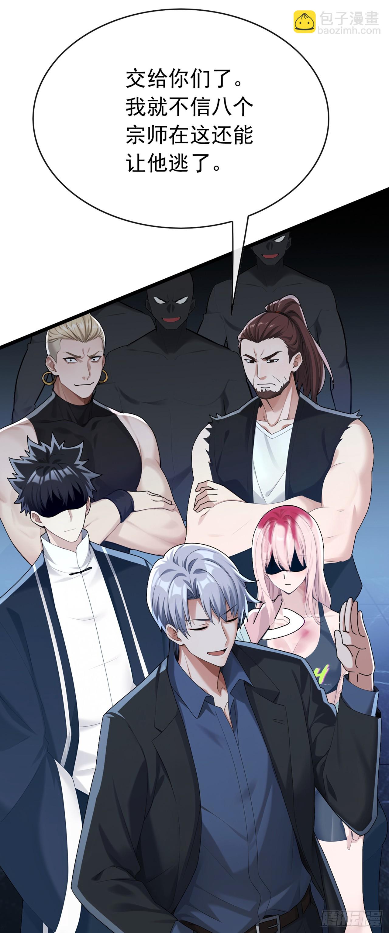第103话 居然还敢那么嚣张！-第104话