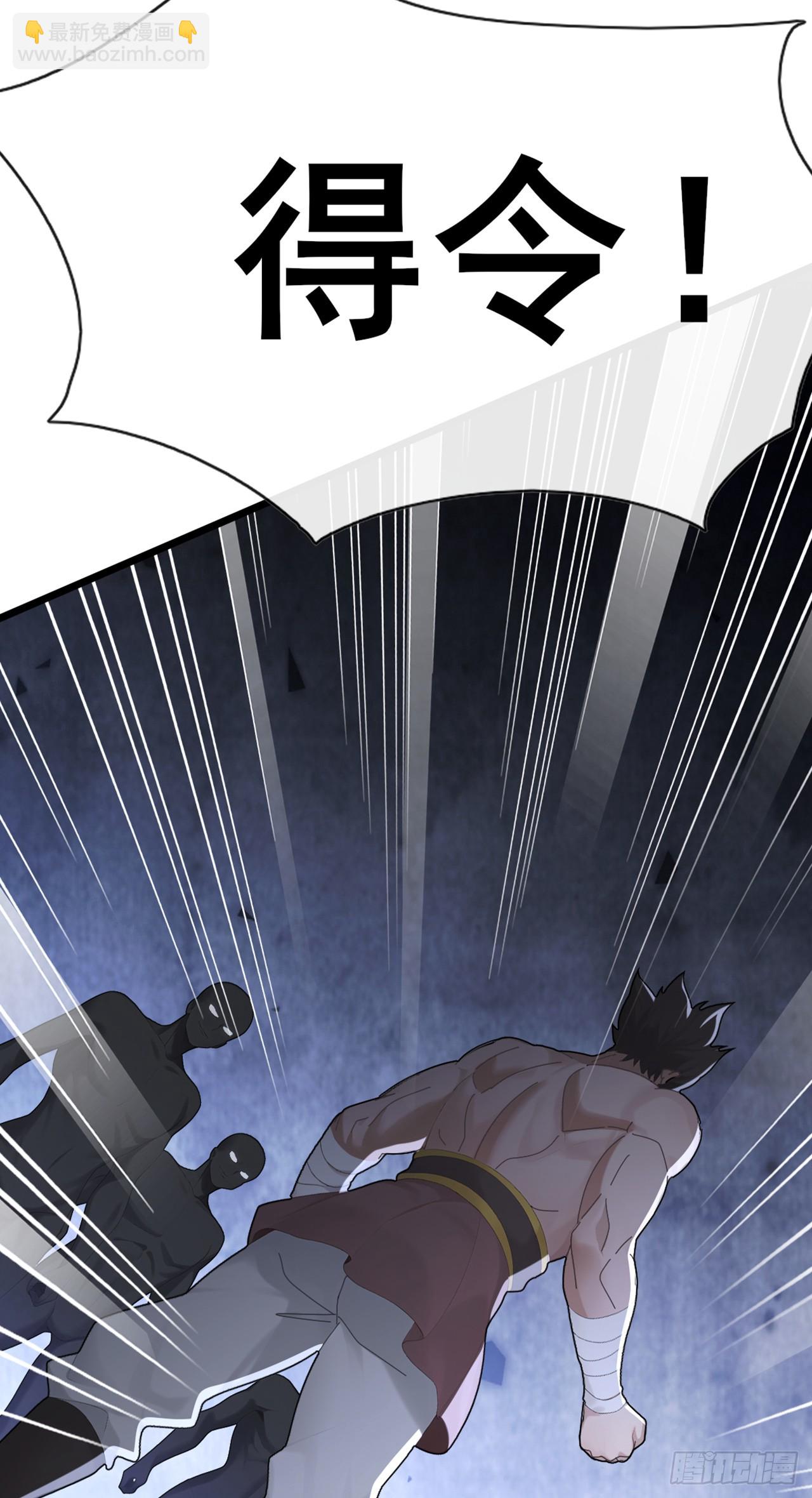 第103话 居然还敢那么嚣张！-第104话