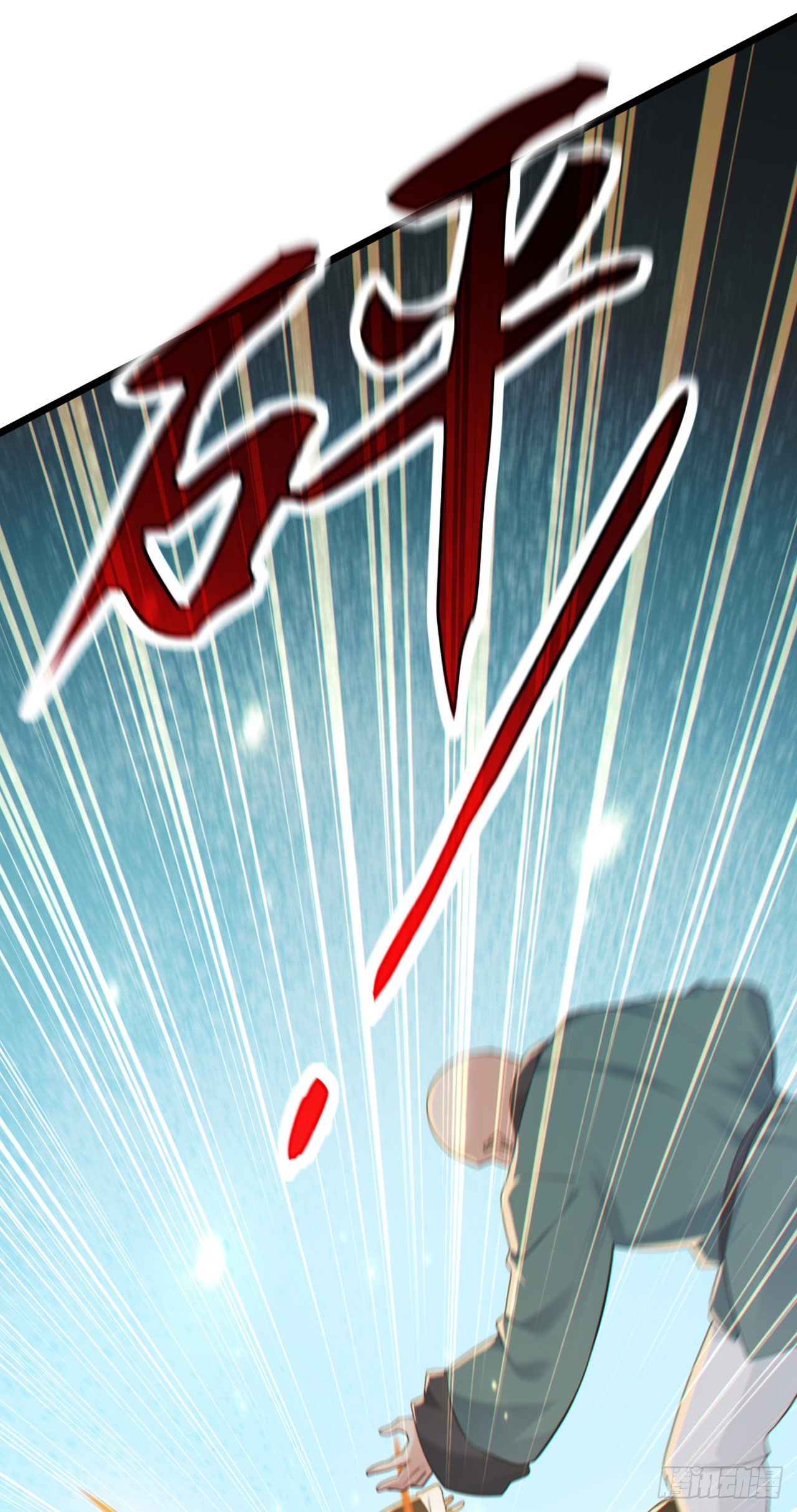 第103话 居然还敢那么嚣张！-第104话