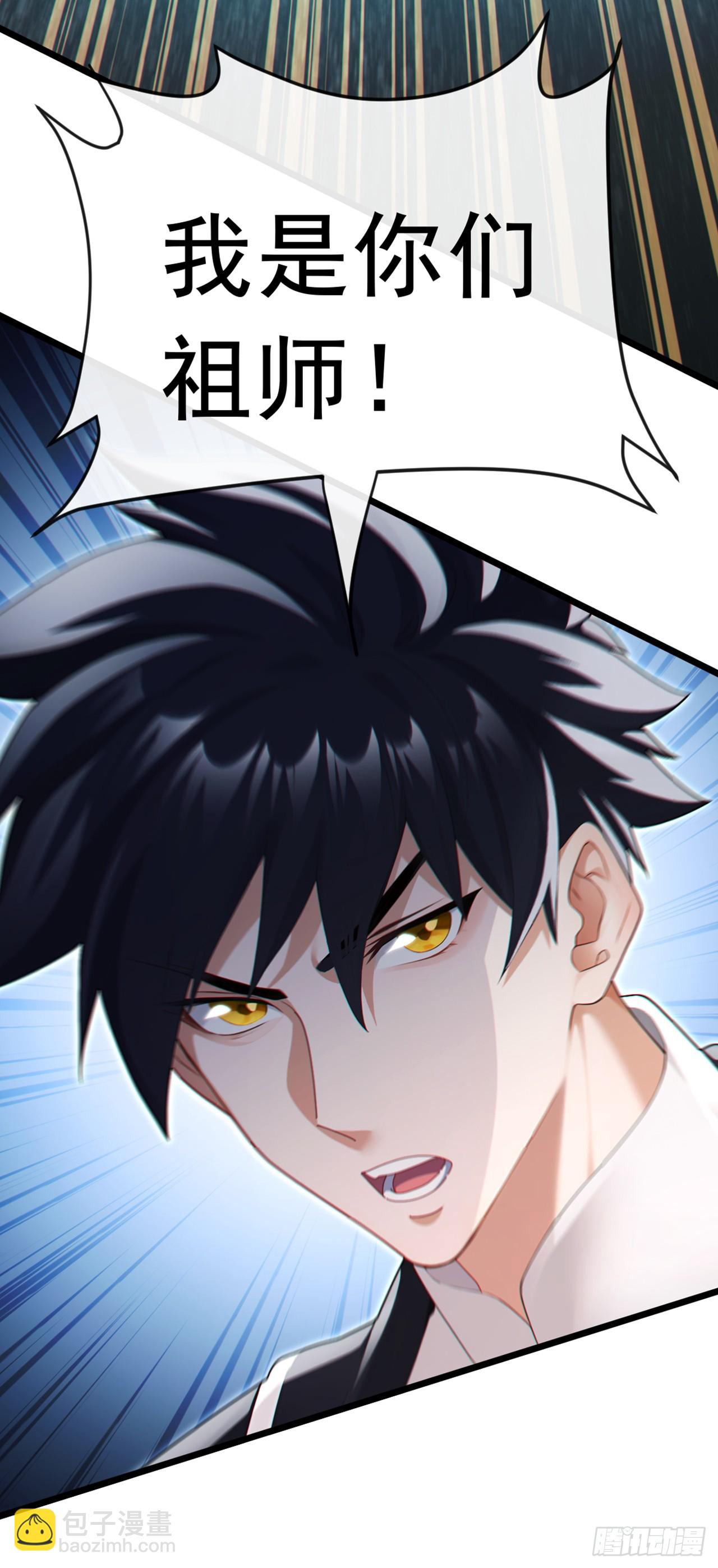 第103话 居然还敢那么嚣张！-第104话