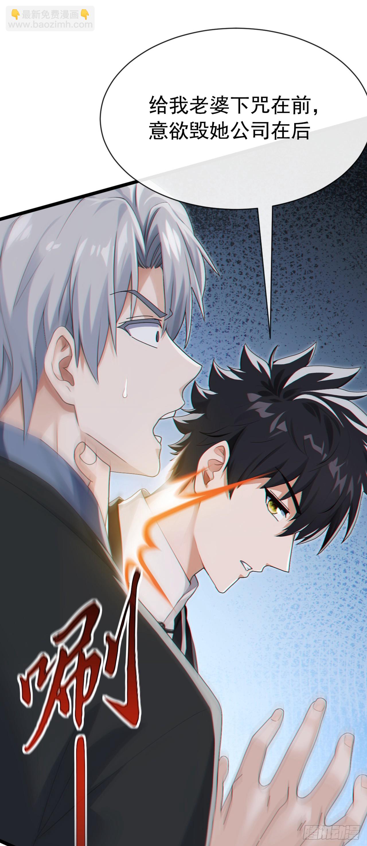 第103话 居然还敢那么嚣张！-第104话