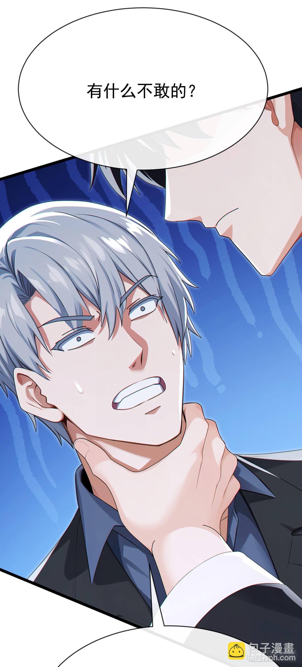 第103话 居然还敢那么嚣张！-第104话