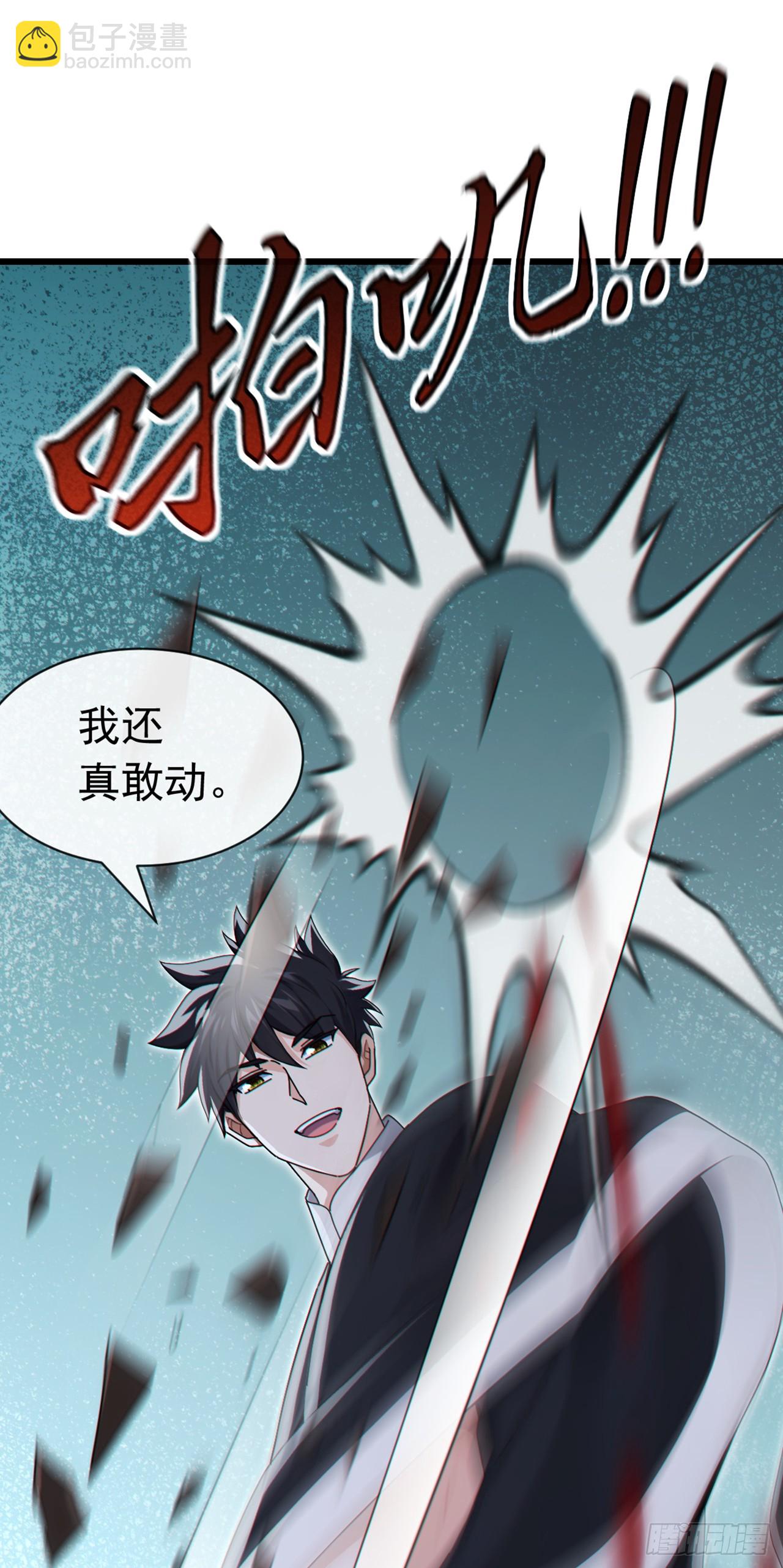 第103话 居然还敢那么嚣张！-第104话