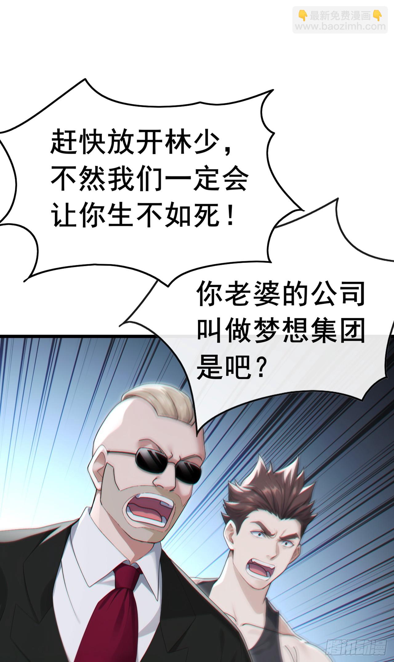第103话 居然还敢那么嚣张！-第104话