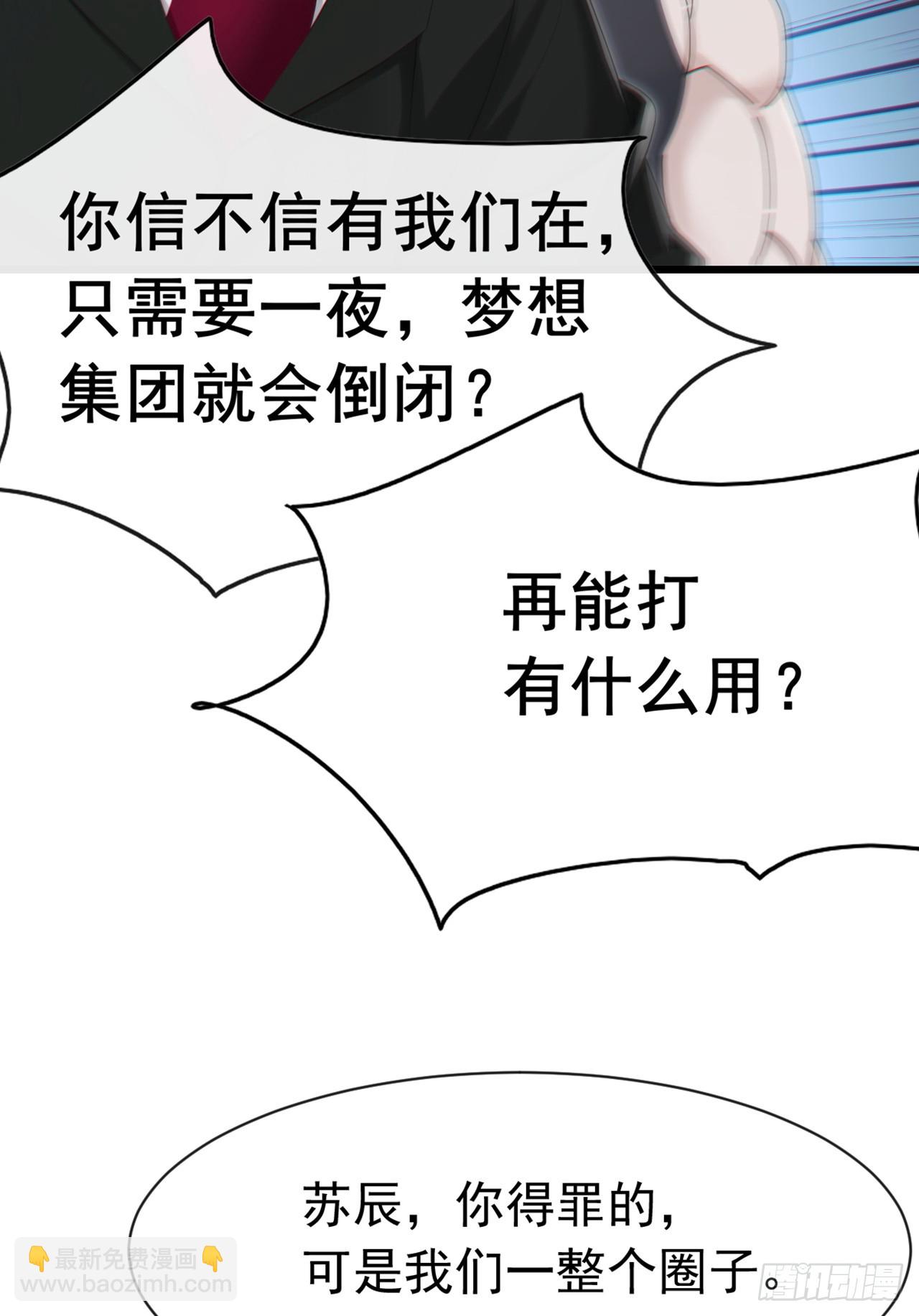 第103话 居然还敢那么嚣张！-第104话