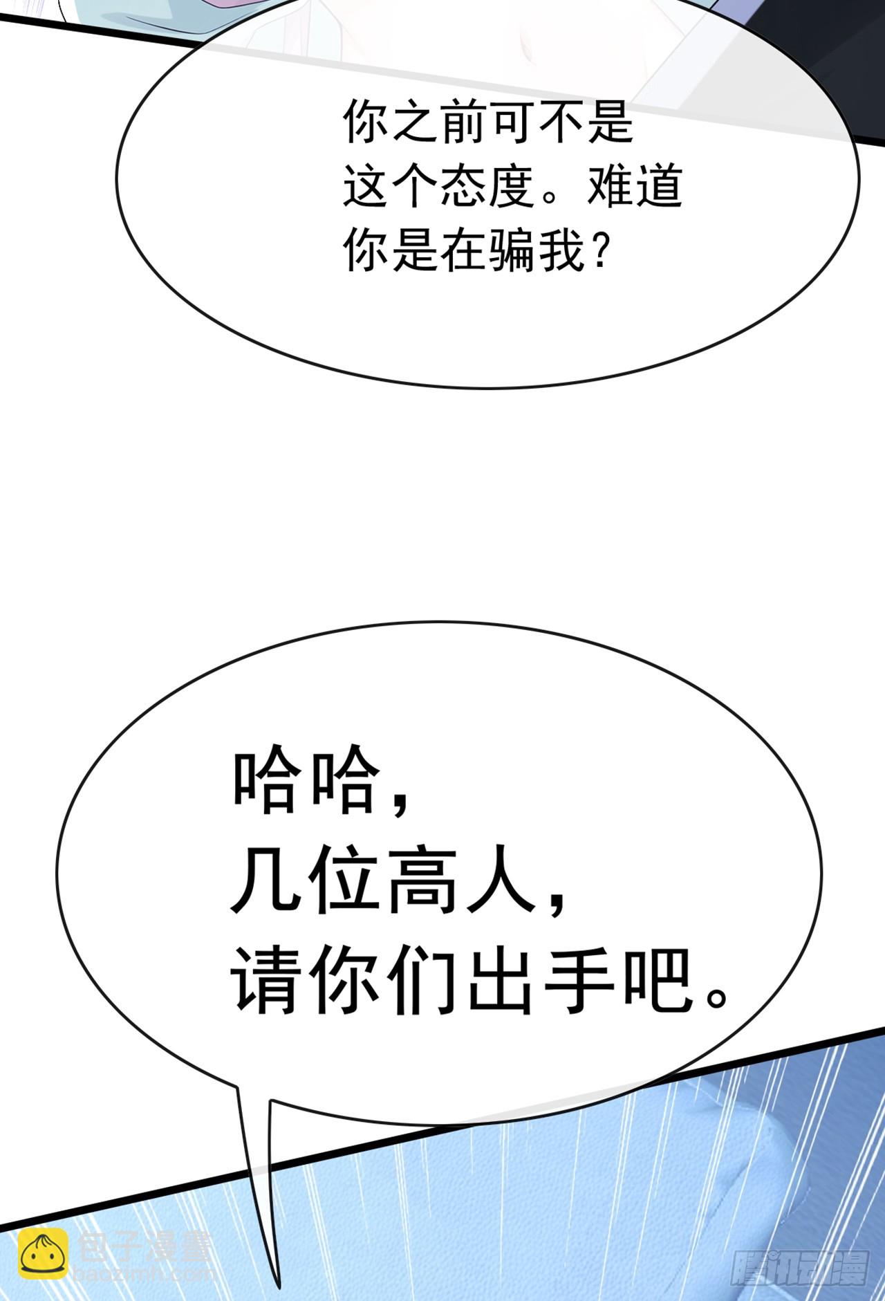 第103话 居然还敢那么嚣张！-第104话