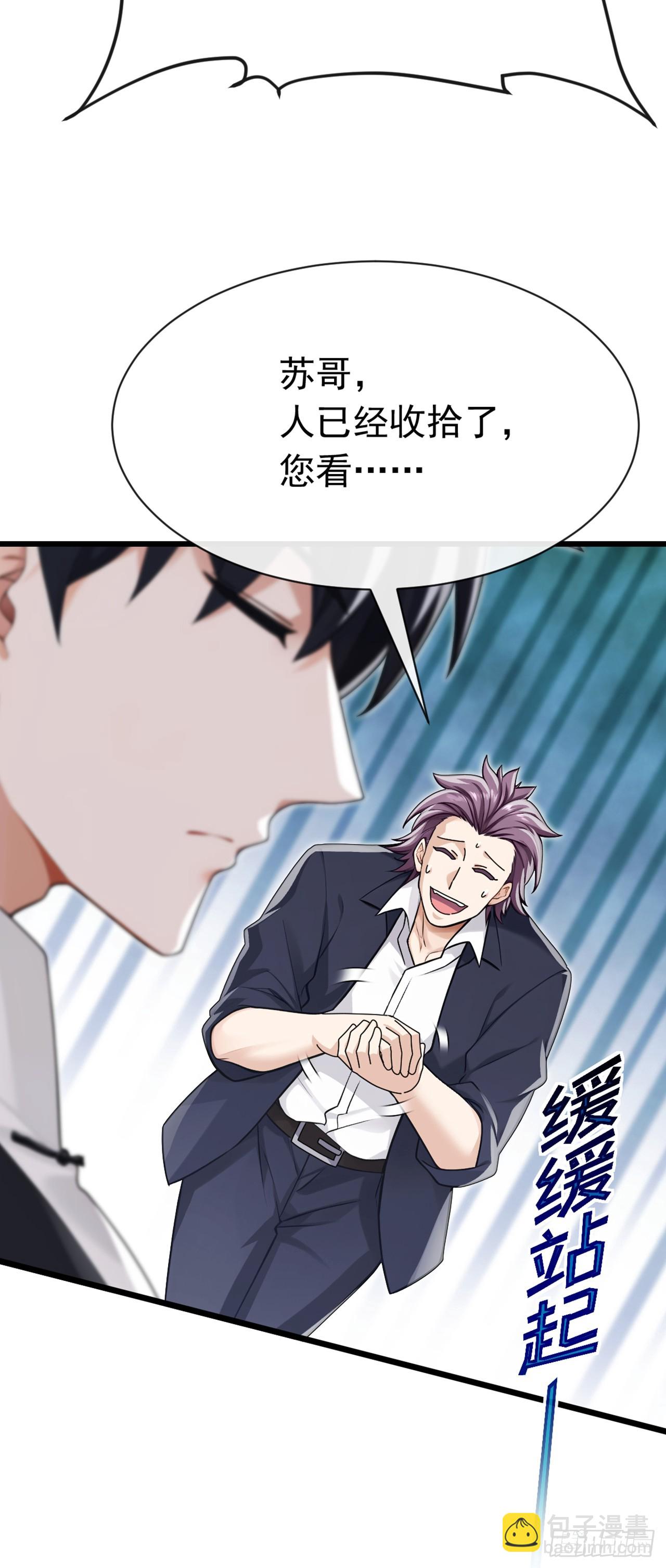 第105话 你给我继续跪着！-第106话