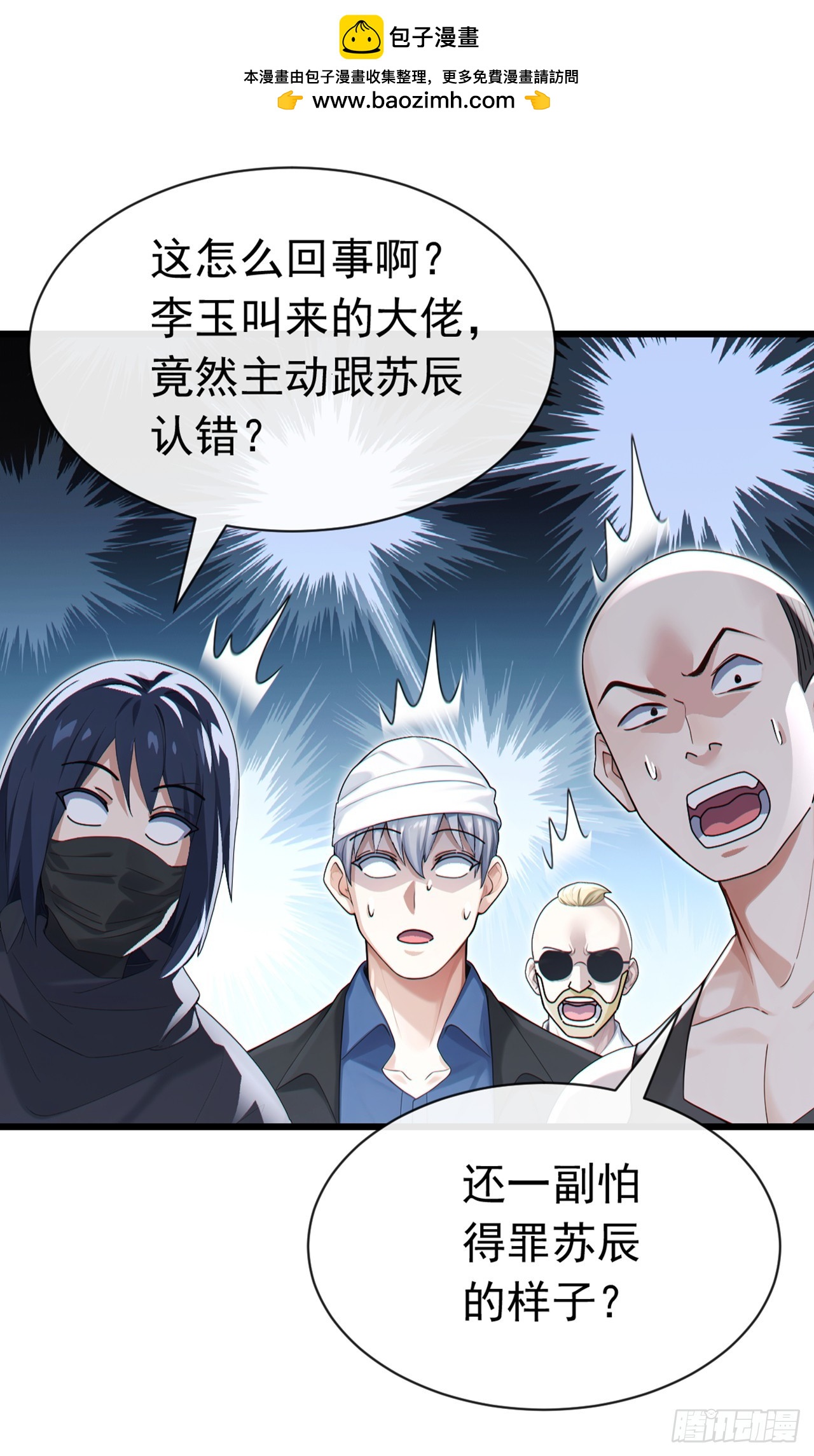 第105话 你给我继续跪着！-第106话