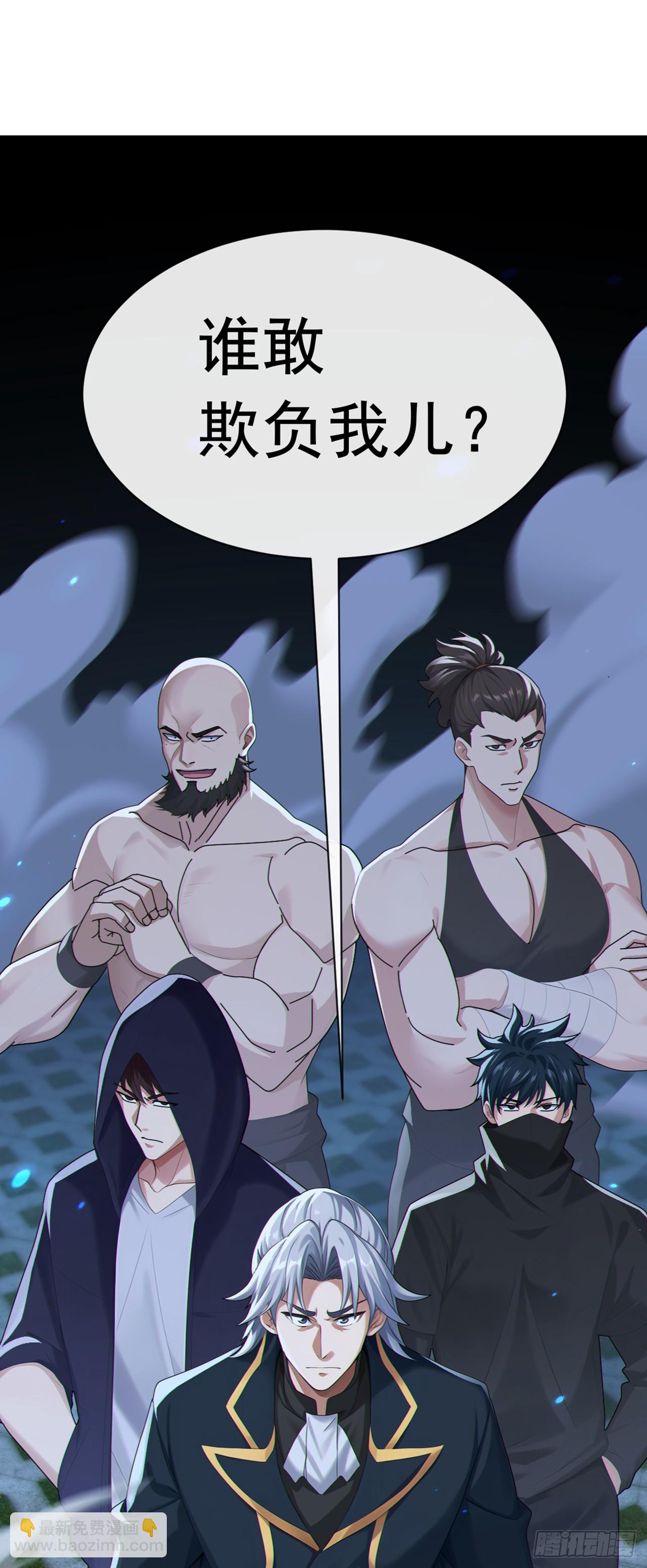 第105话 你给我继续跪着！-第106话