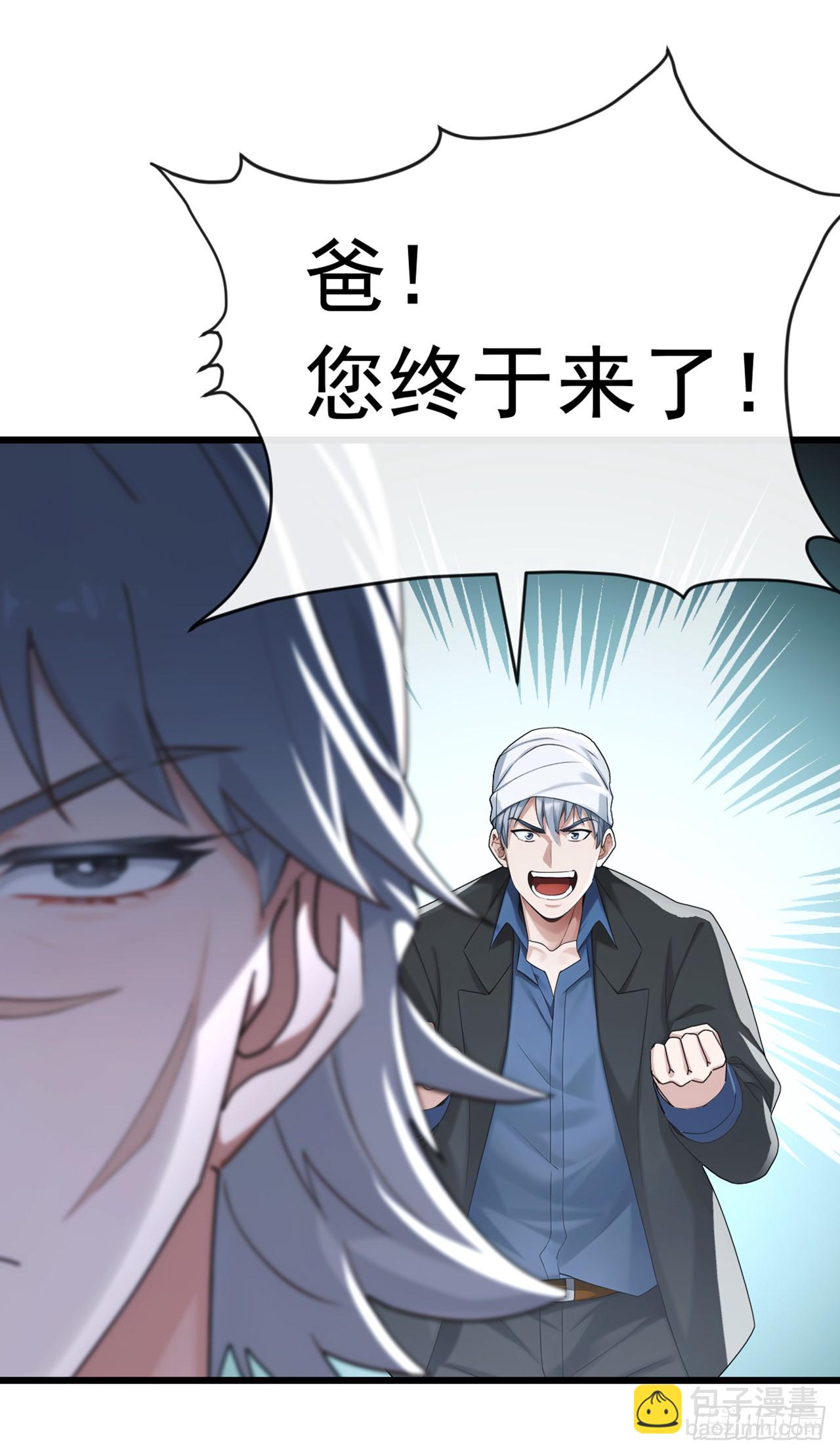 第105话 你给我继续跪着！-第106话