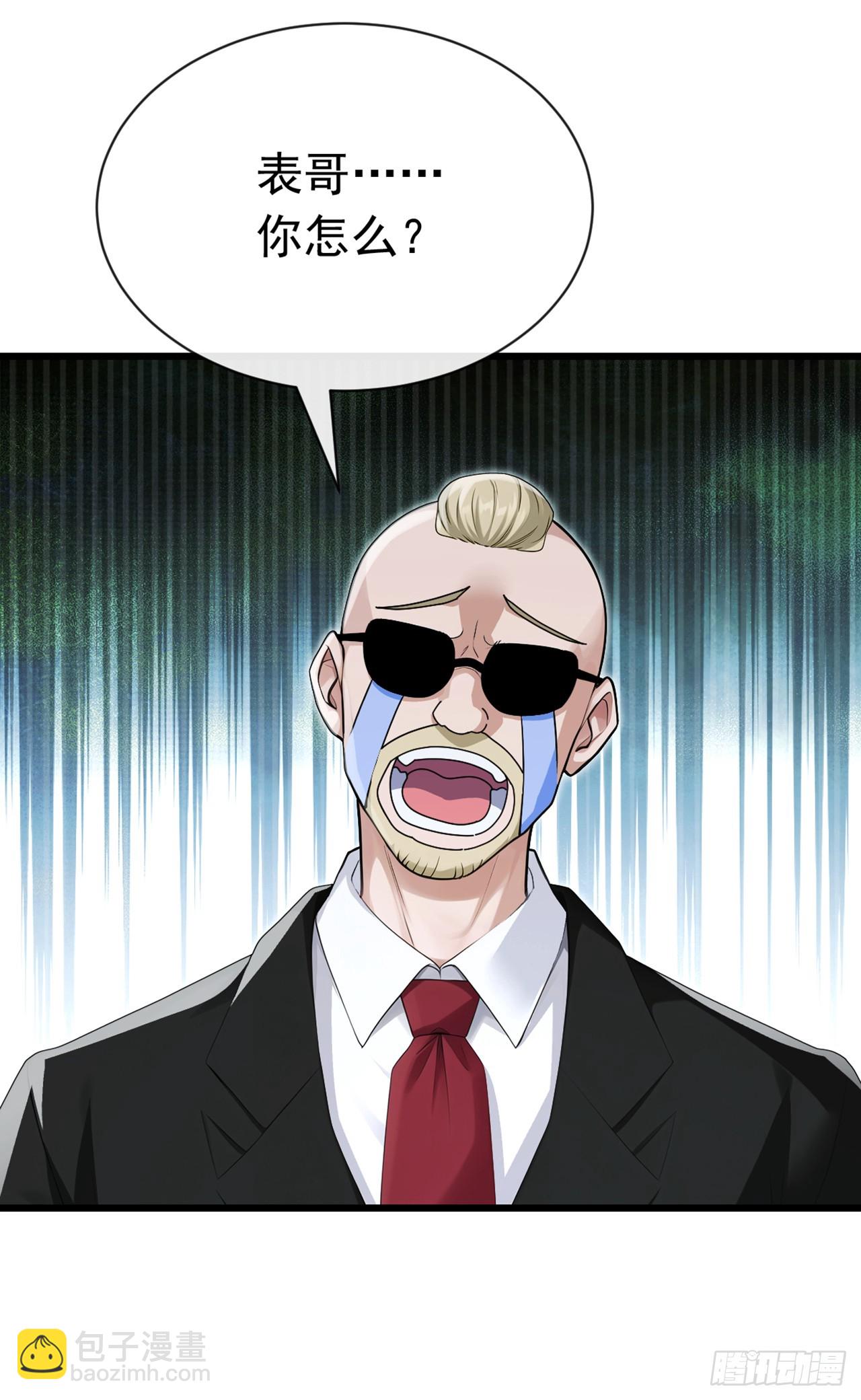 第105话 你给我继续跪着！-第106话